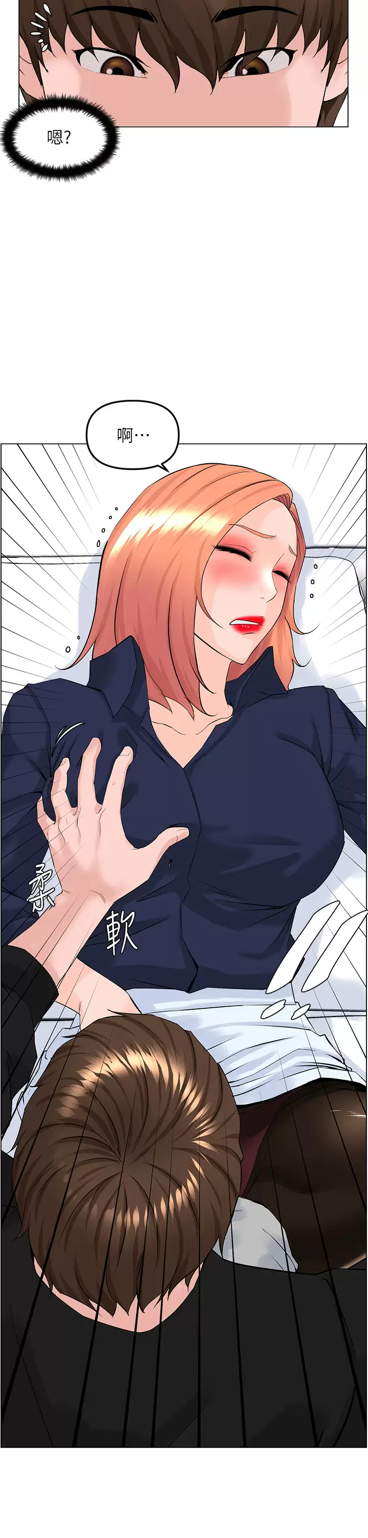 楼上的网美第60话 无条件服从主人的话P2