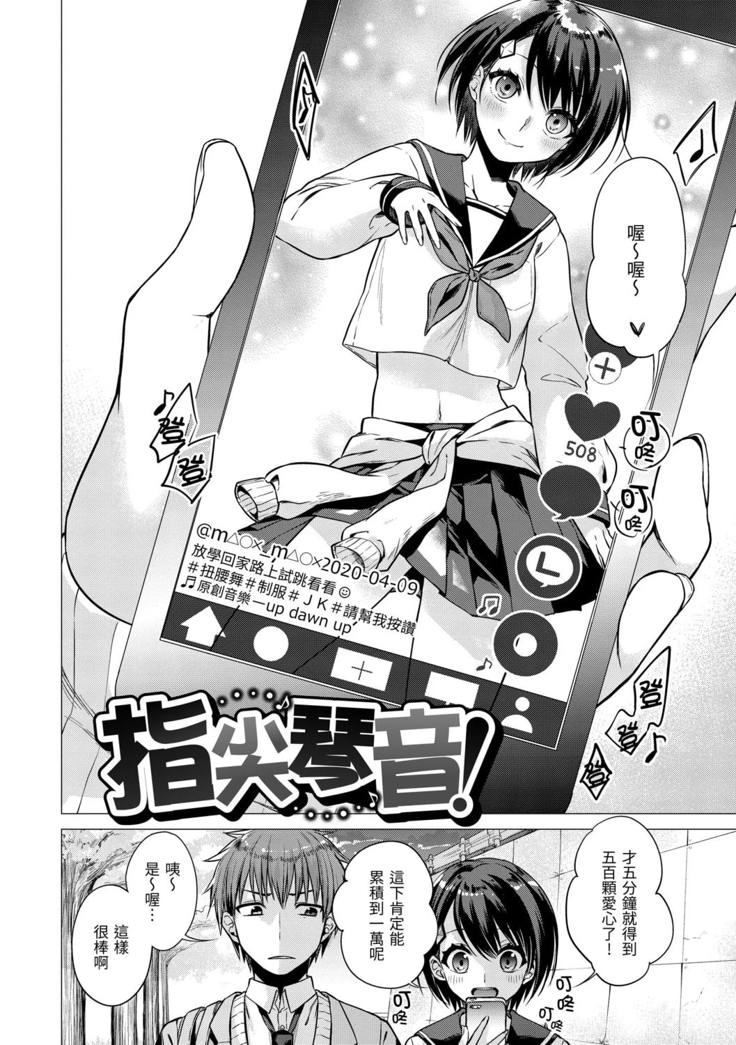 七妹姐姐第1话P74