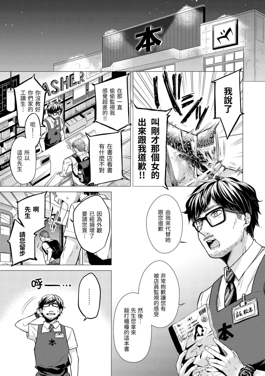 七妹姐姐第1话P117