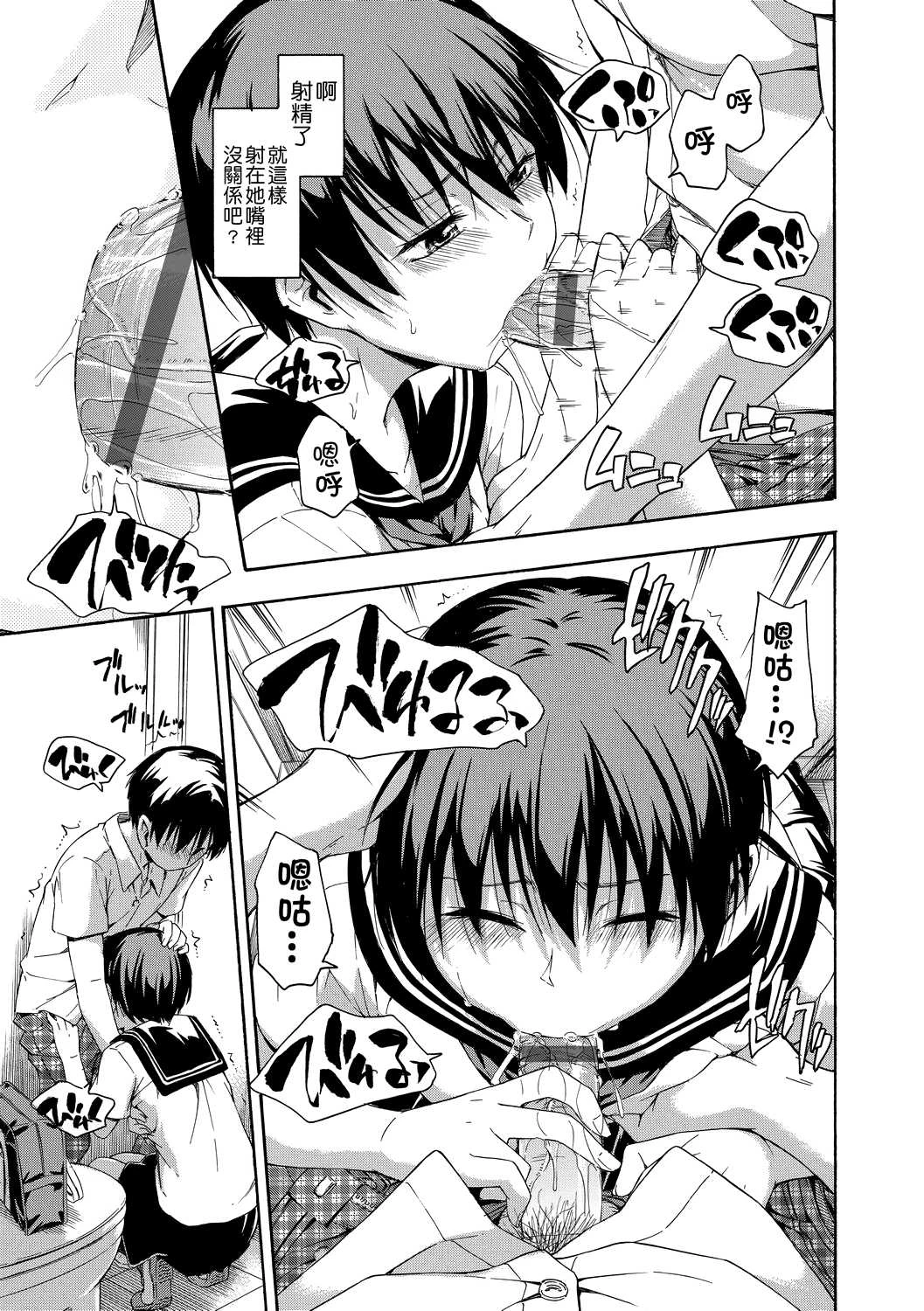 隐藏的秘密第1话P102