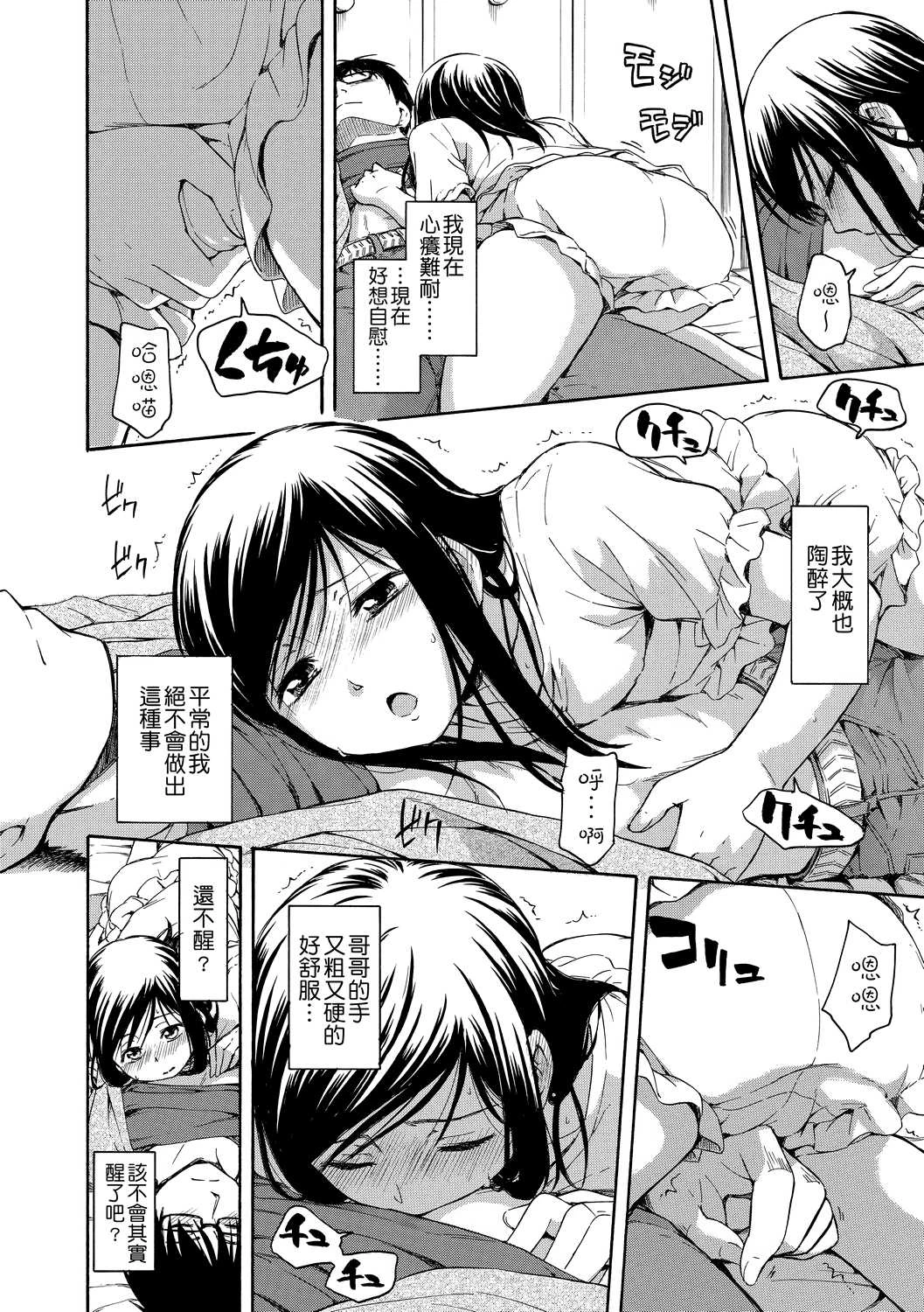 隐藏的秘密第1话P143