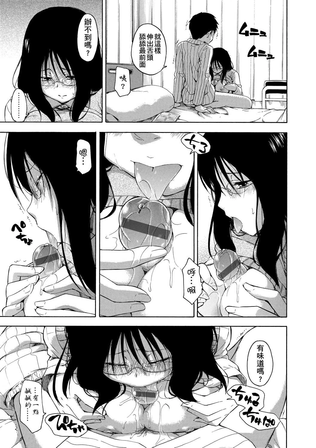 隐藏的秘密第1话P168