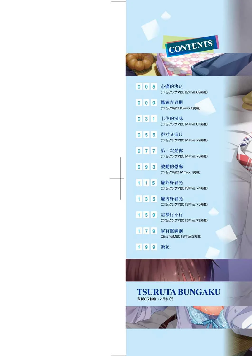 隐藏的秘密第1话P3