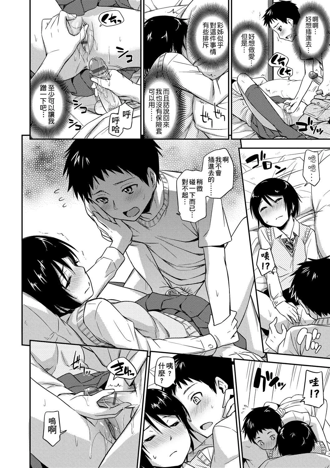 隐藏的秘密第1话P27