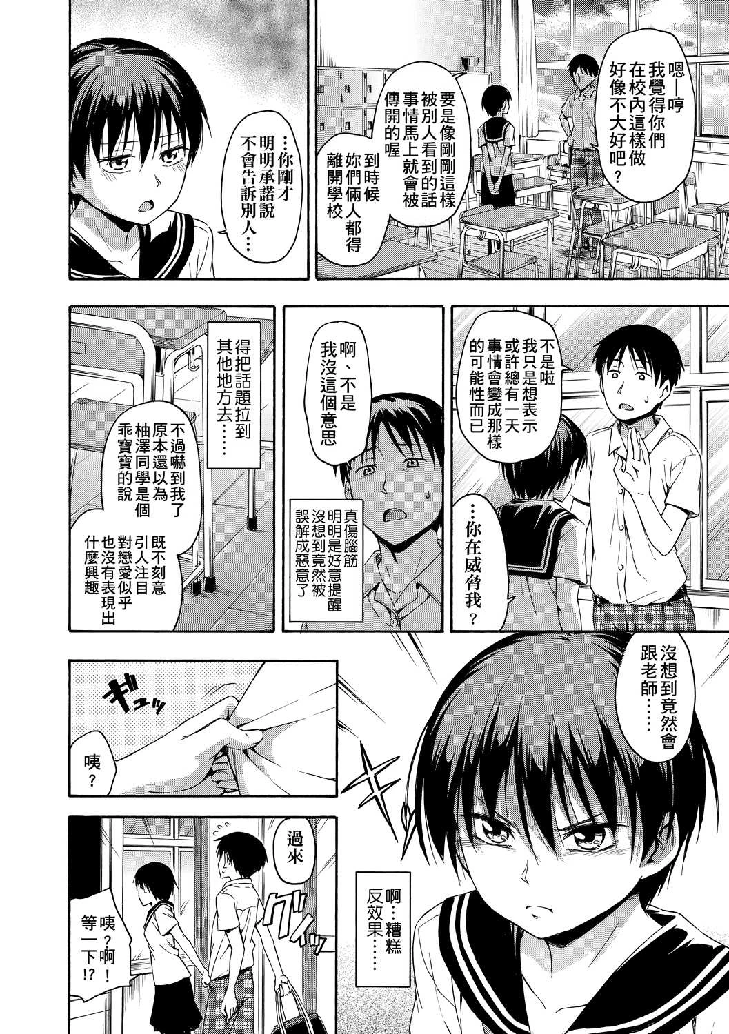 隐藏的秘密第1话P97