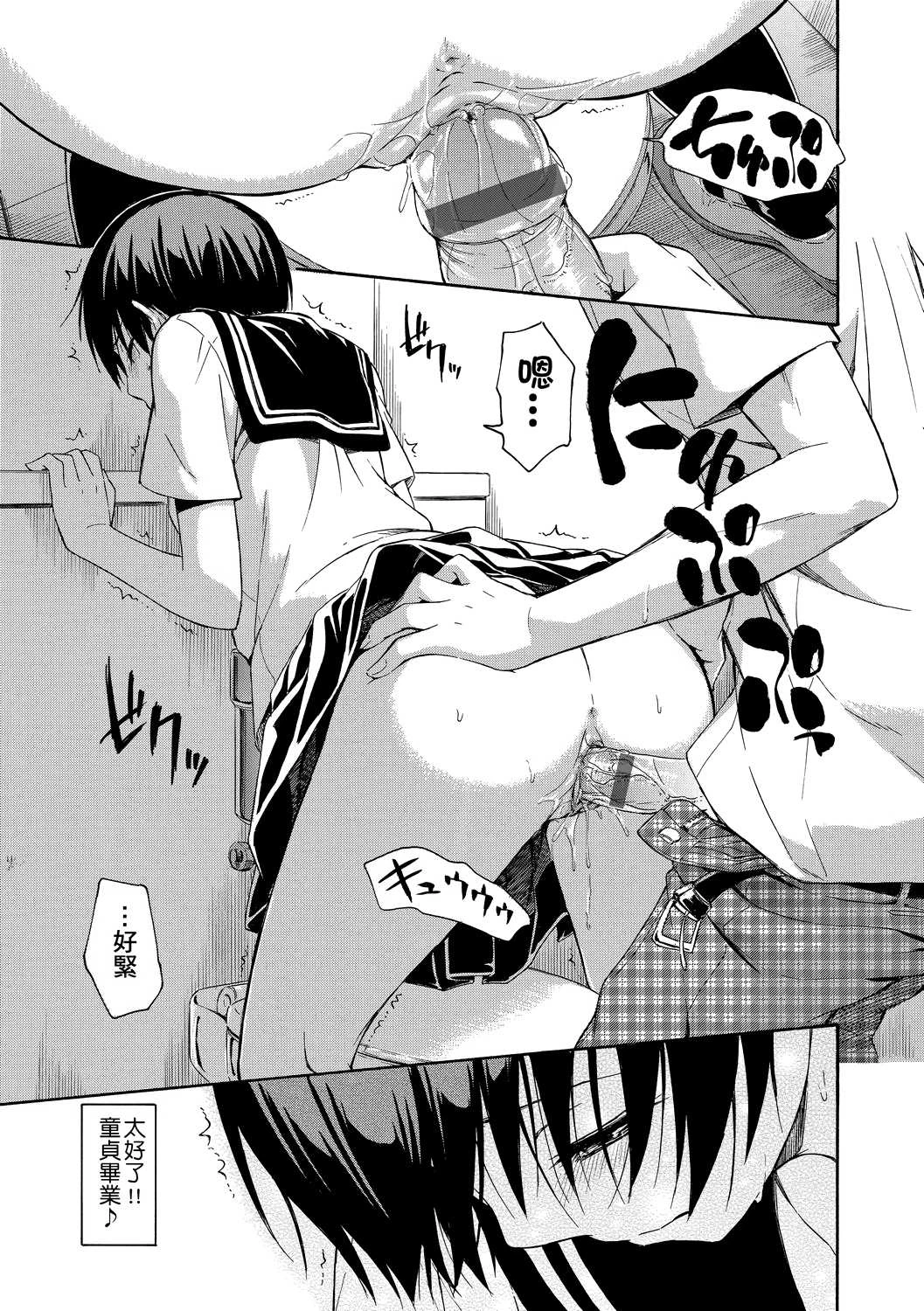 隐藏的秘密第1话P106