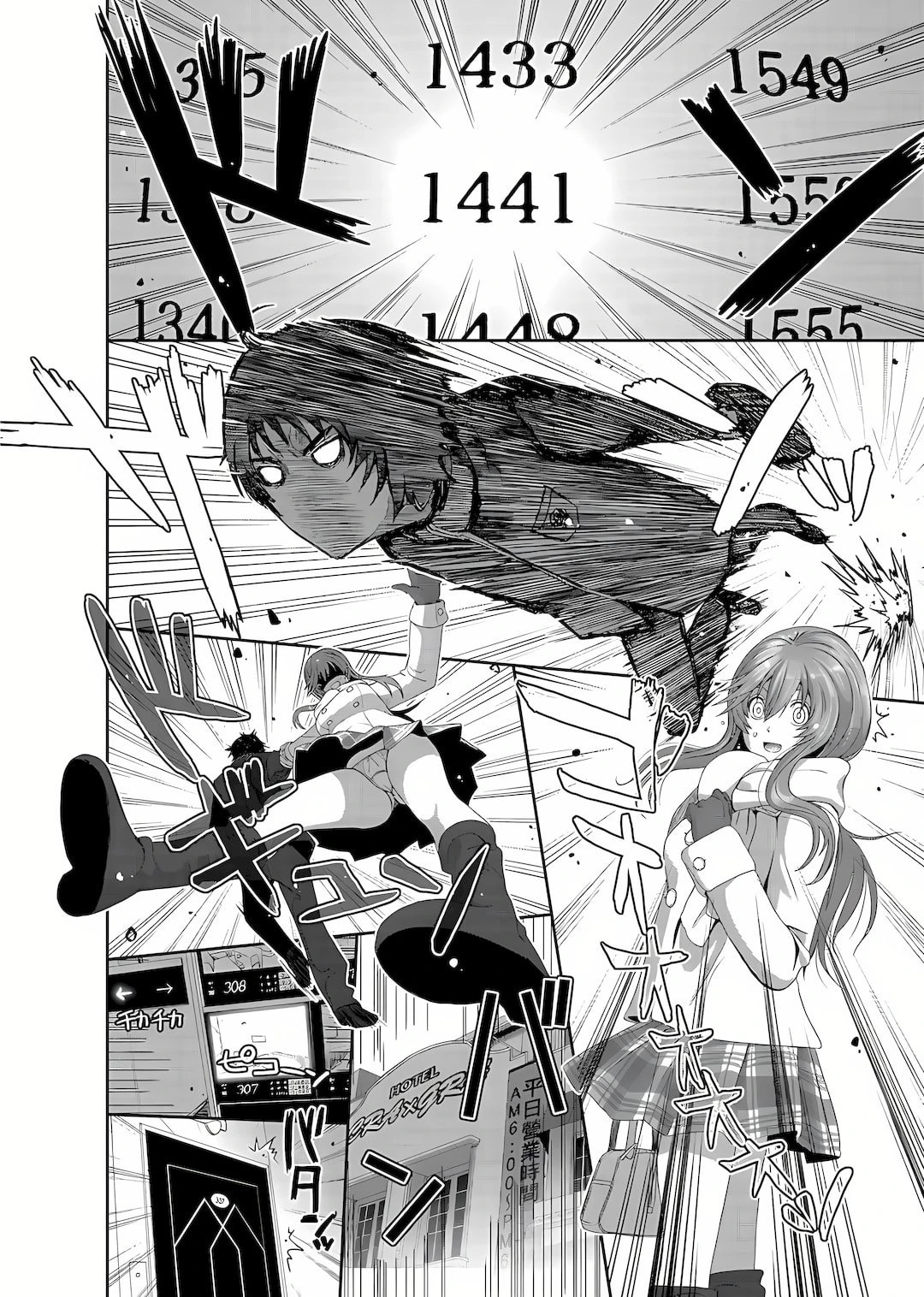 大嫂、小姨子都是我的菜第1话P11