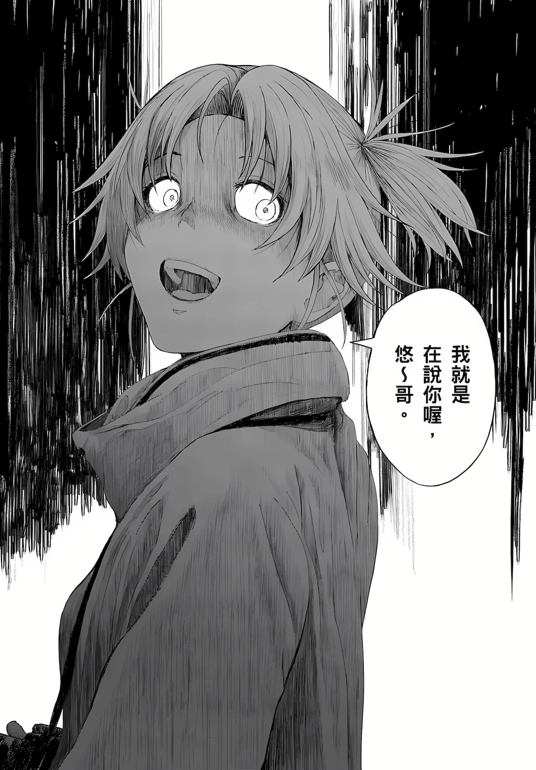 大嫂、小姨子都是我的菜第3话P11