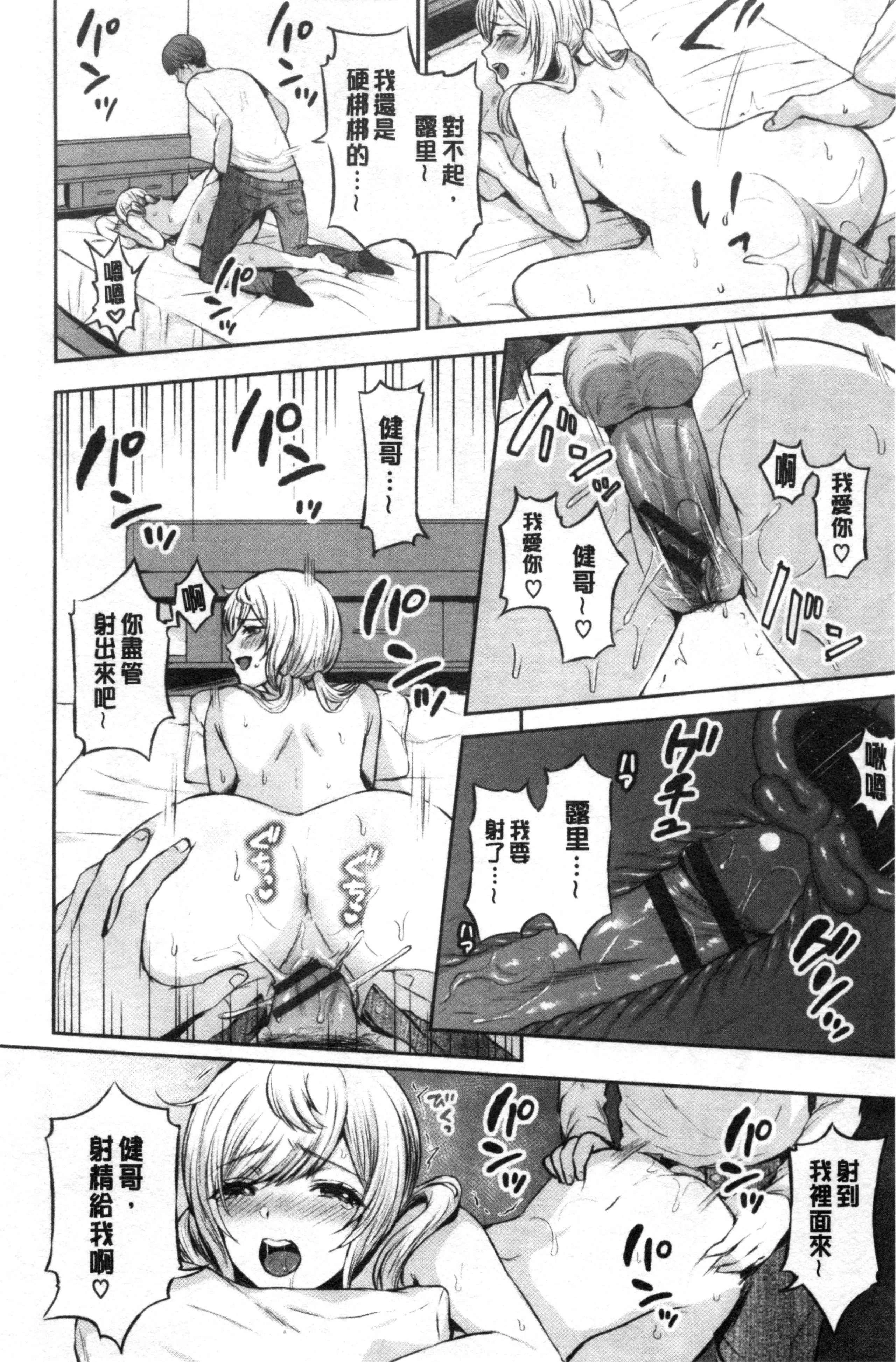 鲜甜美味淫女孩第1话P181