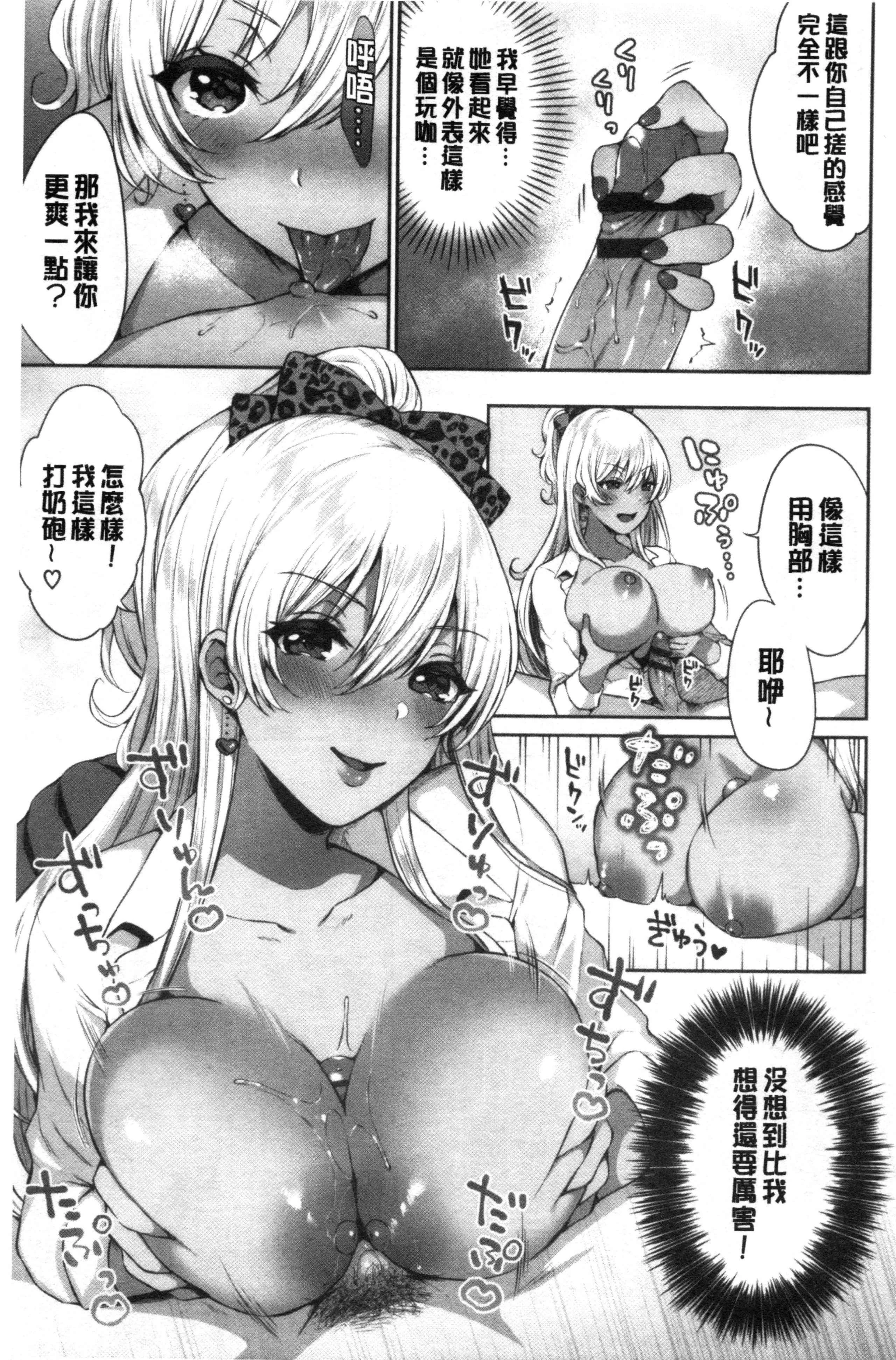 鲜甜美味淫女孩第1话P136