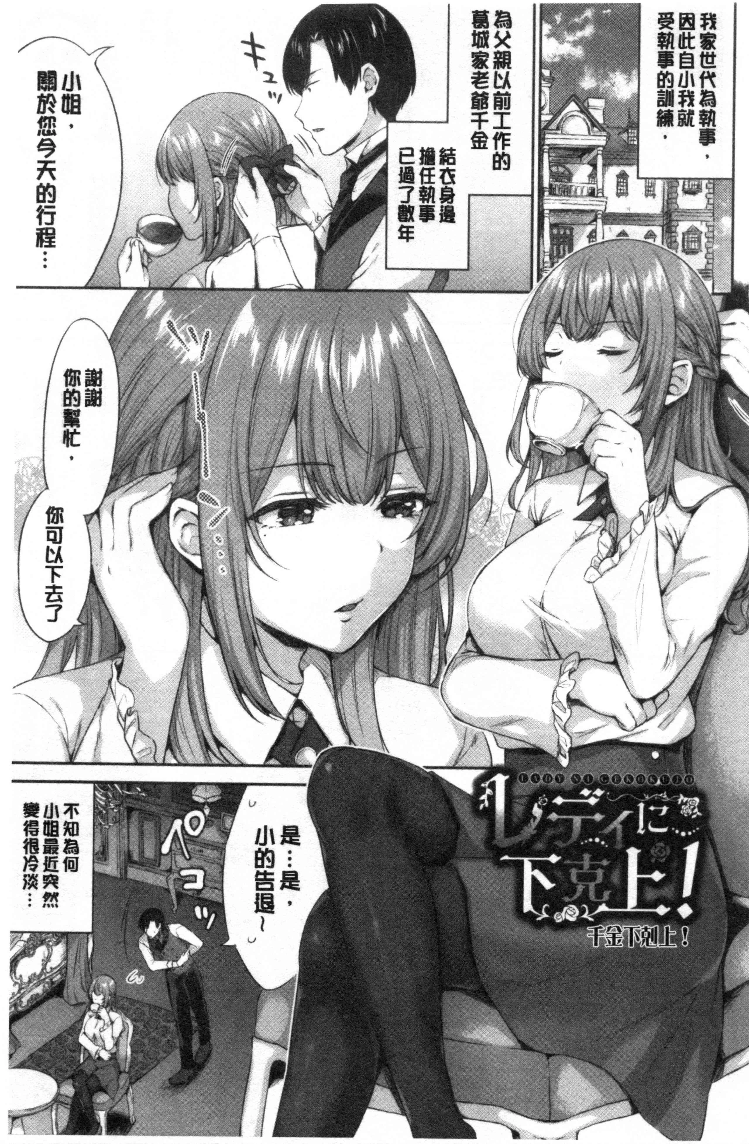 鲜甜美味淫女孩第1话P38