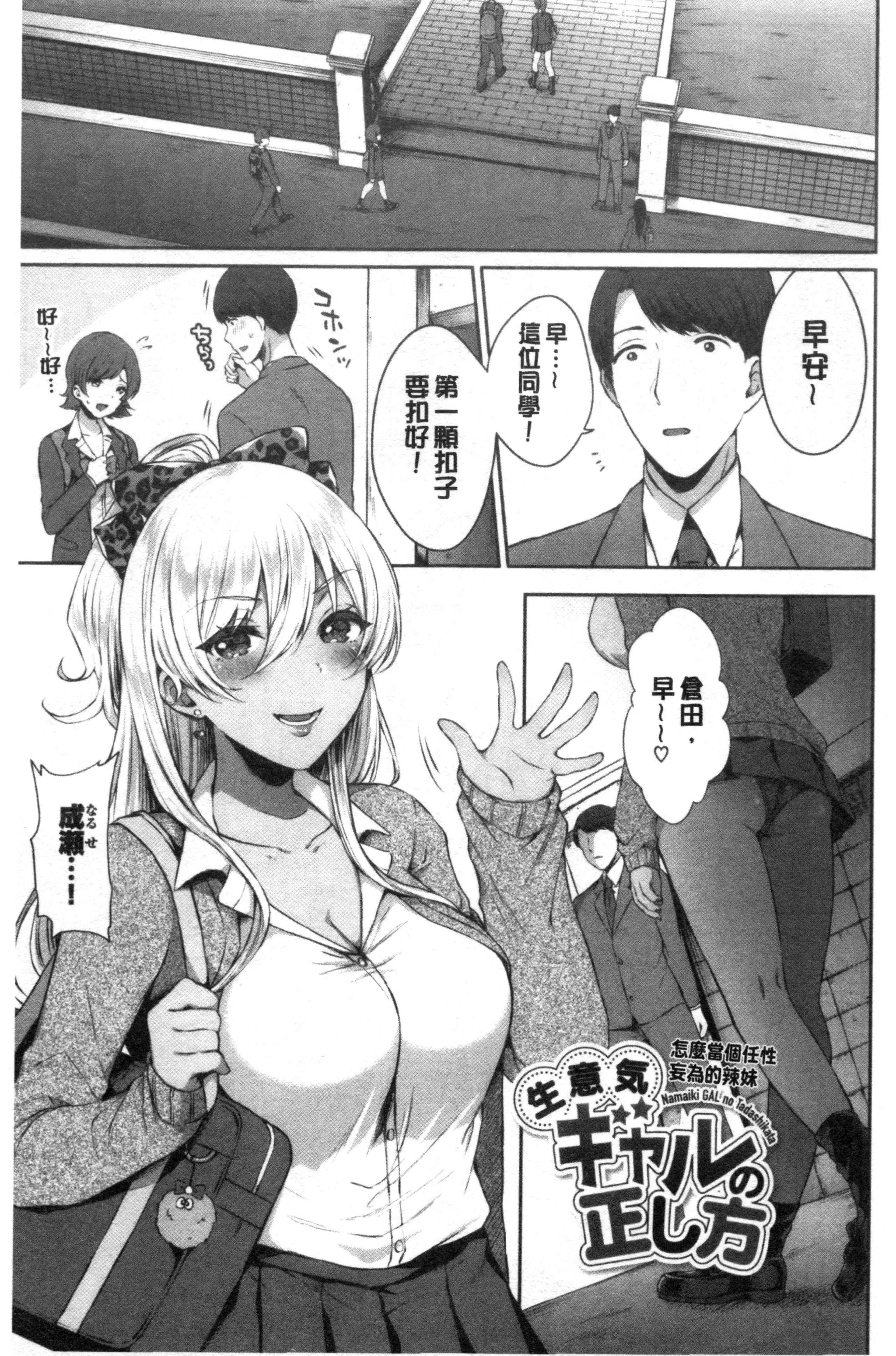 鲜甜美味淫女孩第1话P130