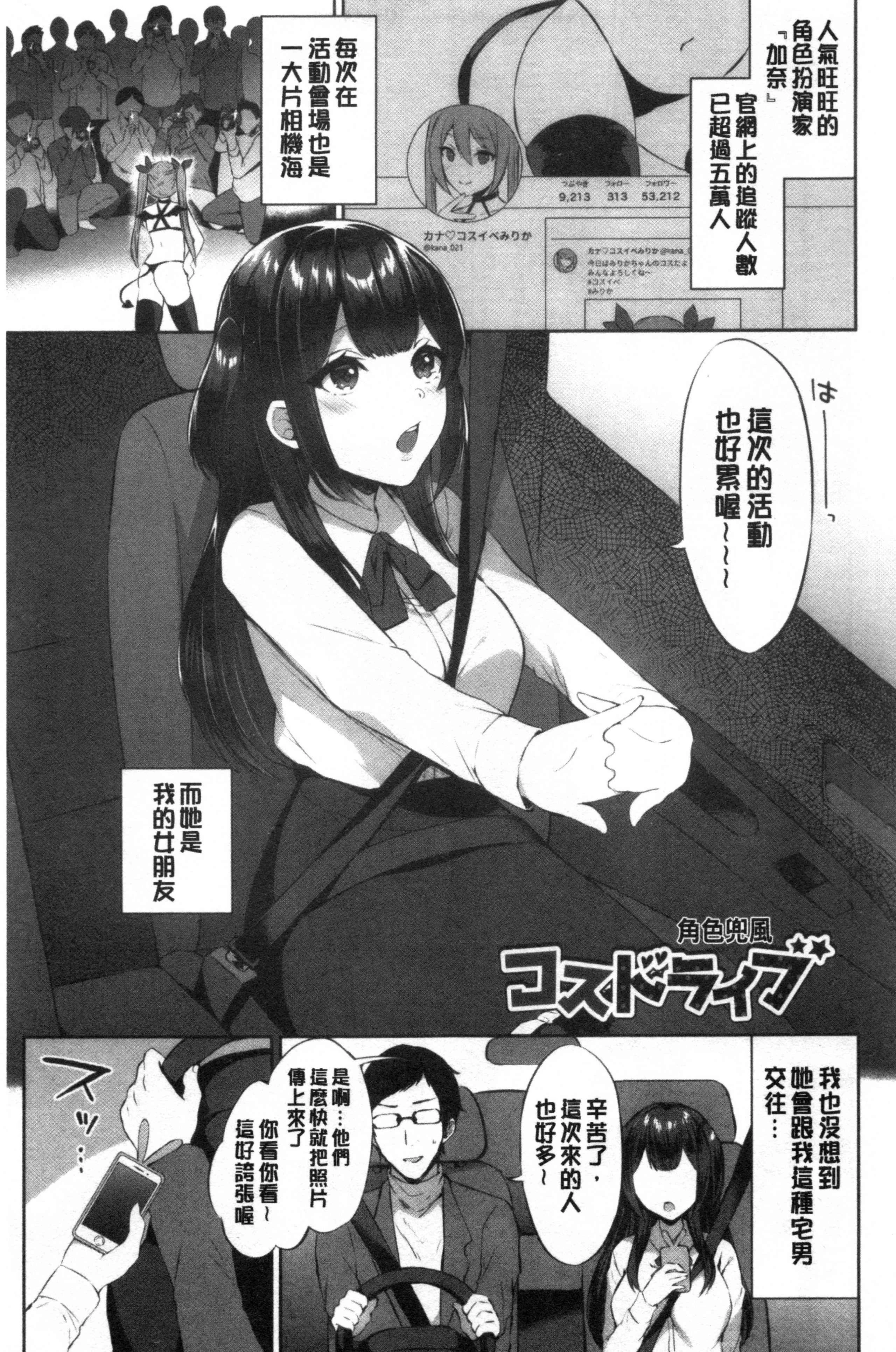 鲜甜美味淫女孩第1话P148