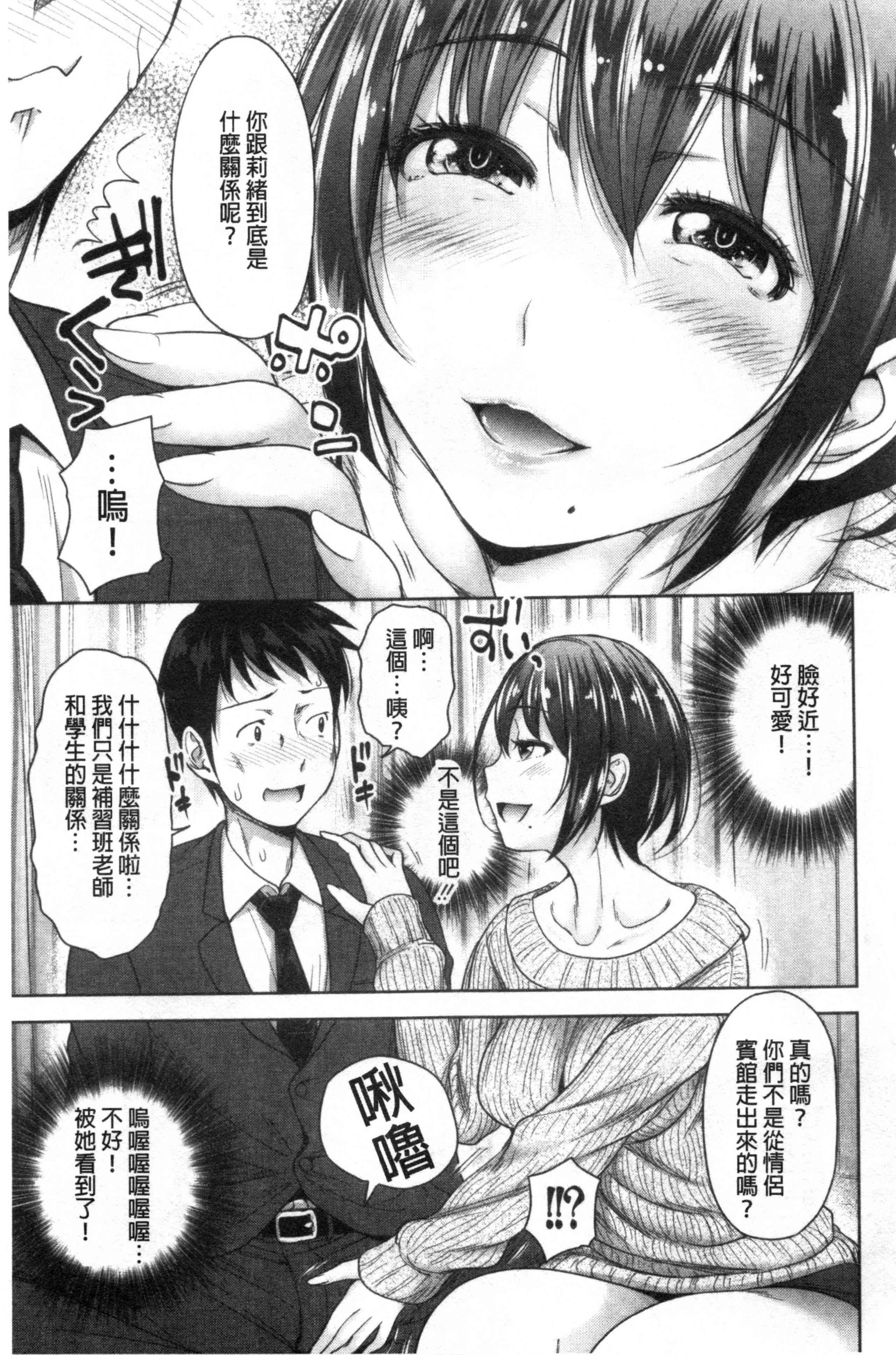 初恋中的人——如果爸爸主动的女儿，配得上极品，变成儿媳，变成24小时吃到饱第1话P32