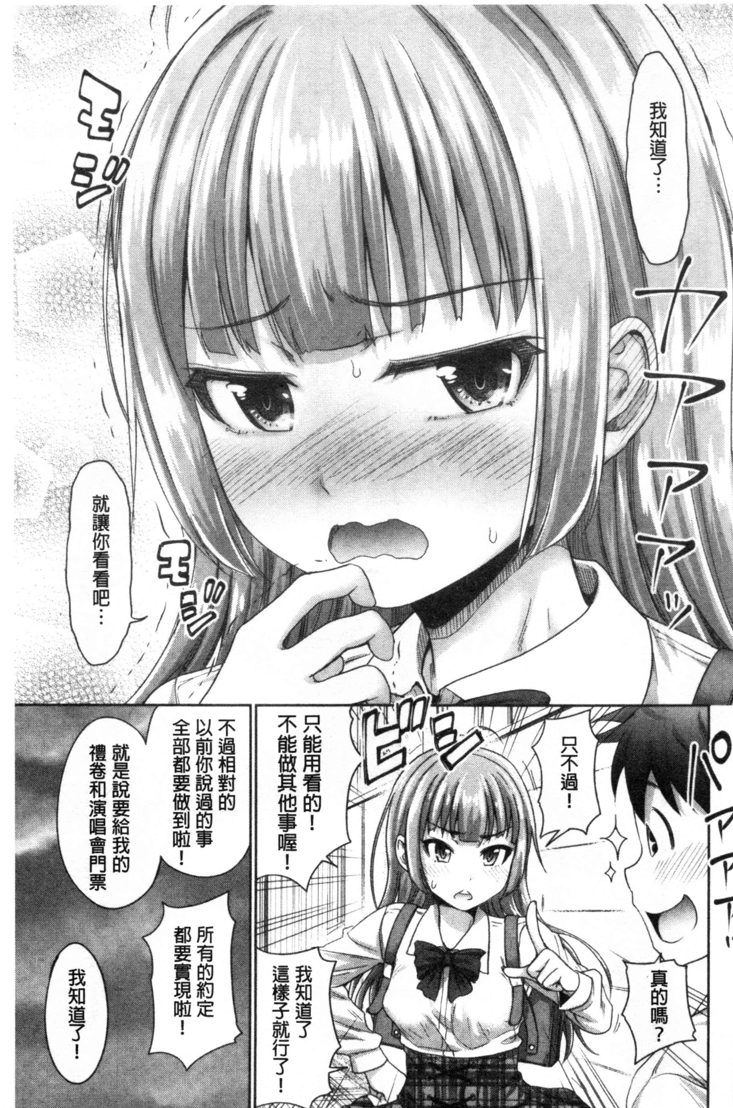 初恋中的人——如果爸爸主动的女儿，配得上极品，变成儿媳，变成24小时吃到饱第1话P168