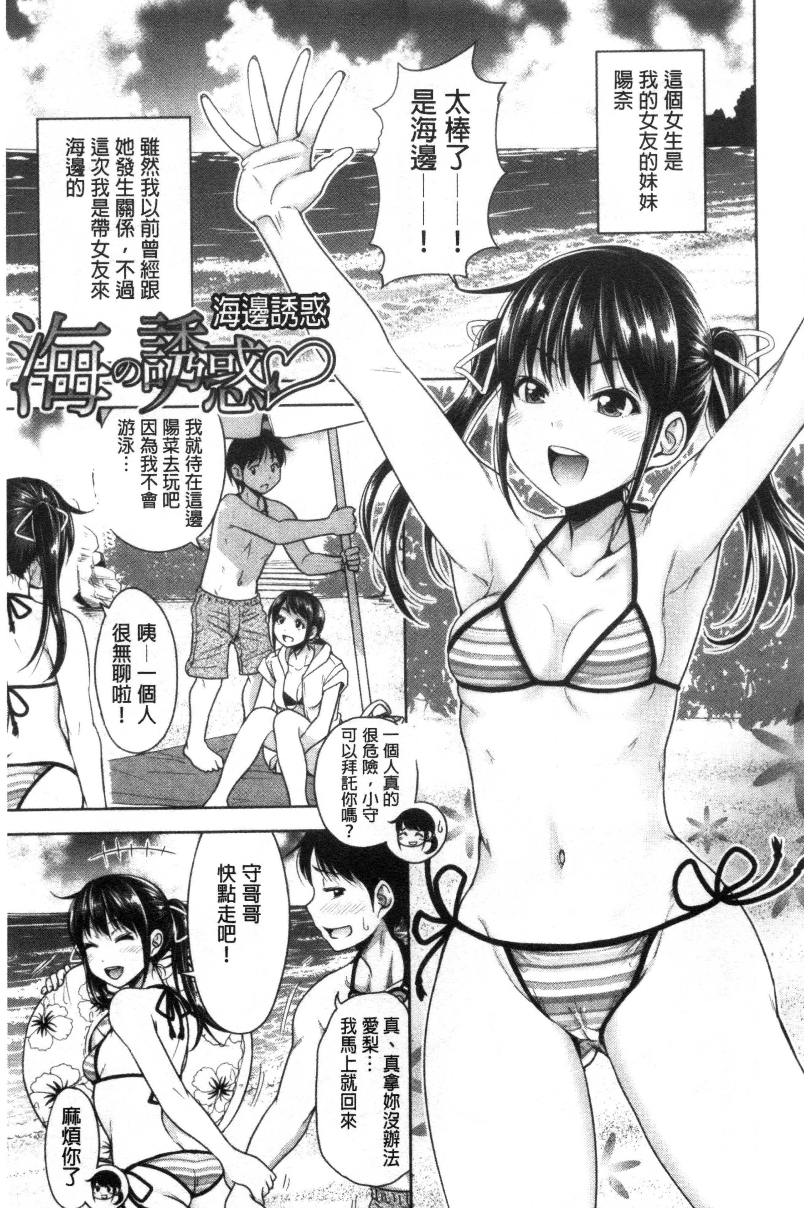 初恋中的人——如果爸爸主动的女儿，配得上极品，变成儿媳，变成24小时吃到饱第1话P188