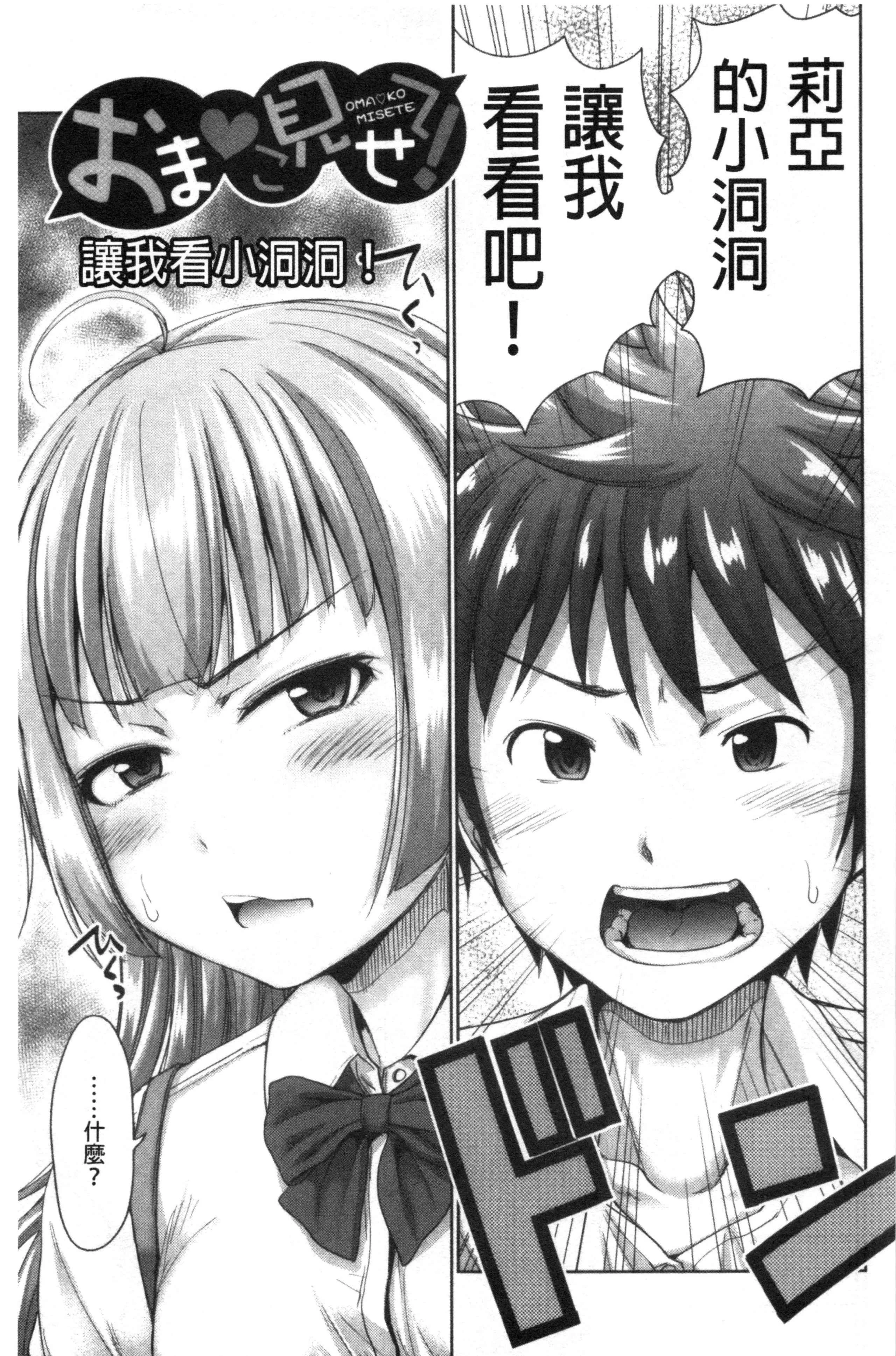 初恋中的人——如果爸爸主动的女儿，配得上极品，变成儿媳，变成24小时吃到饱第1话P164