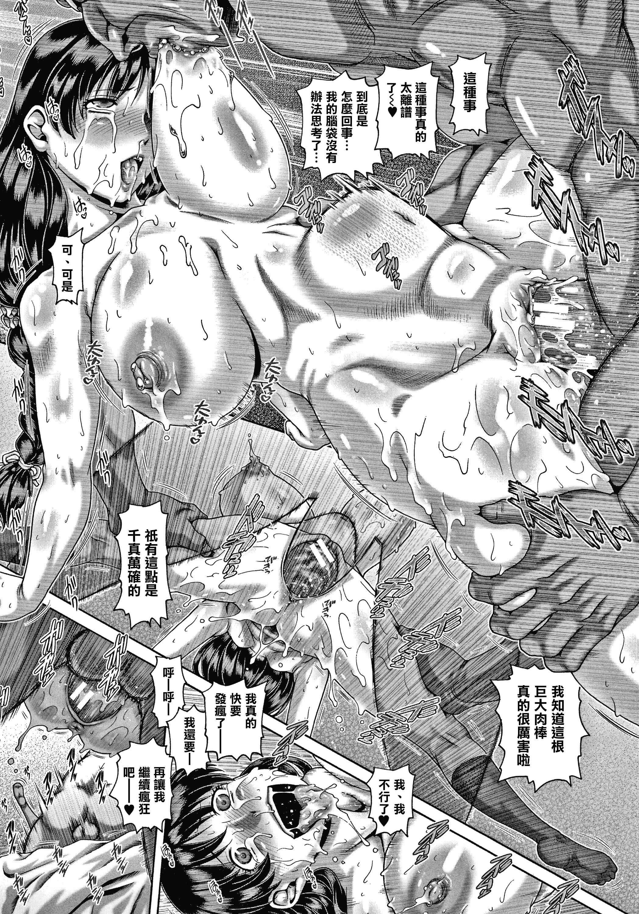 下流淫姐第1话P197