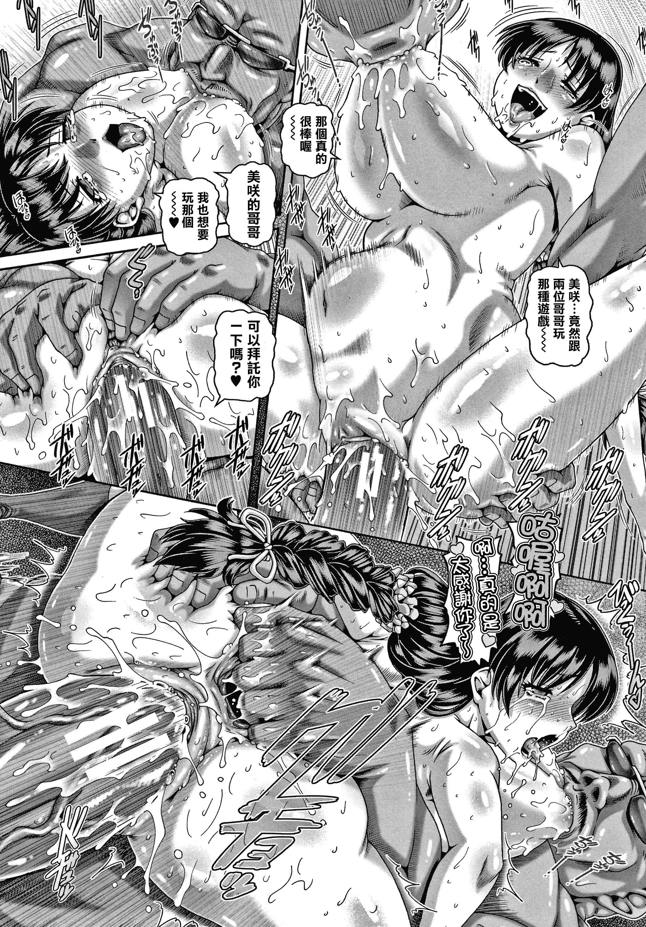 下流淫姐第1话P203