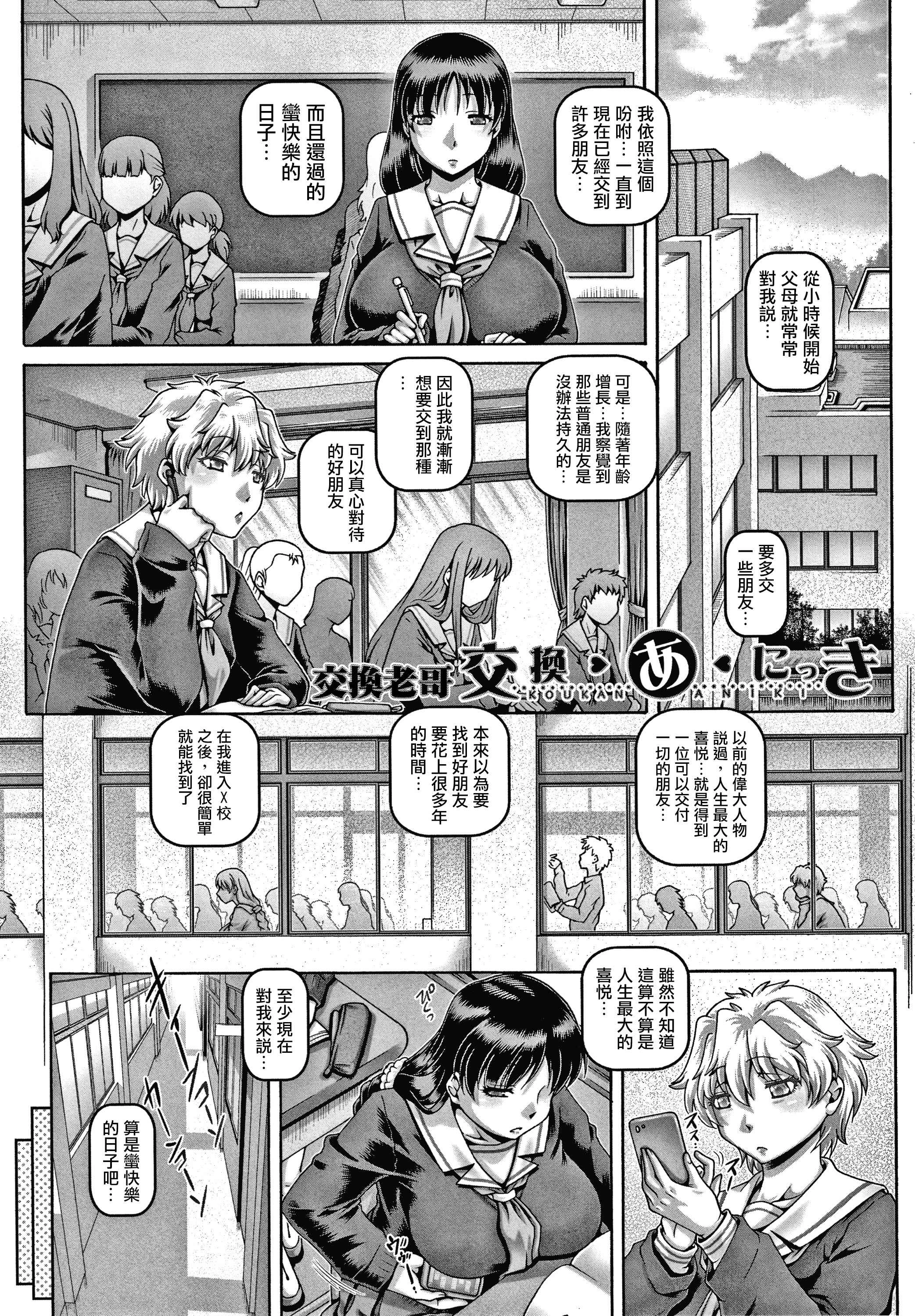 下流淫姐第1话P174