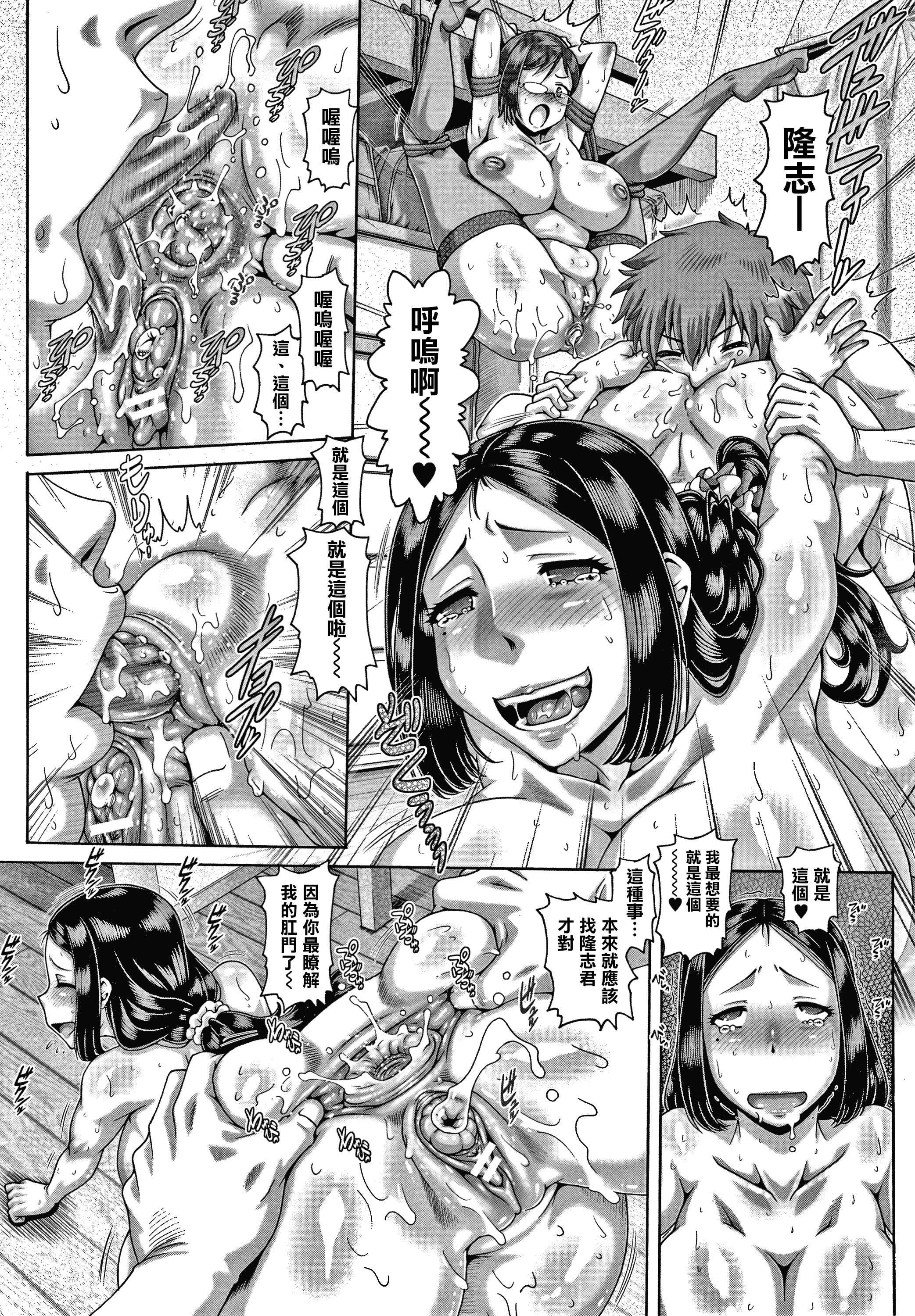 下流淫姐第1话P118