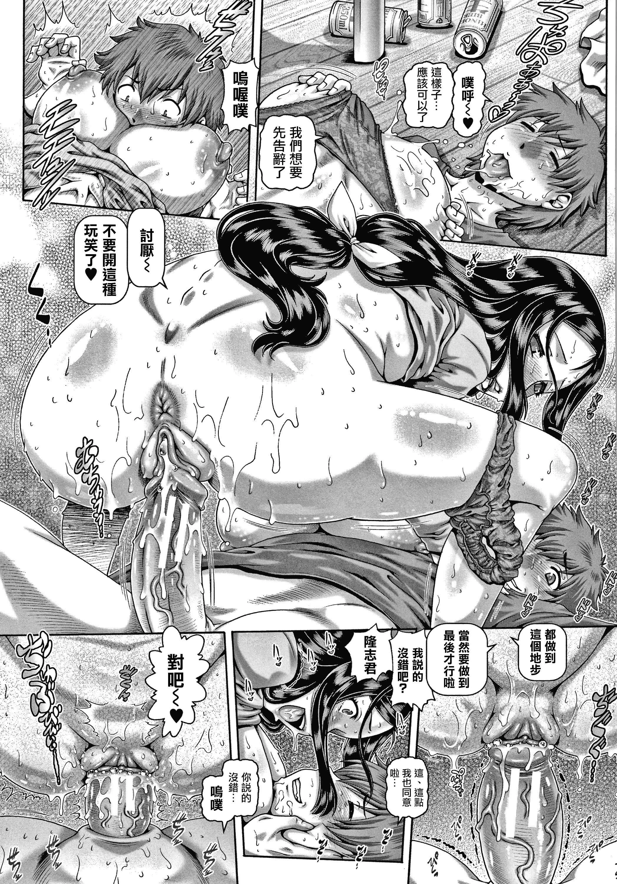 下流淫姐第1话P84