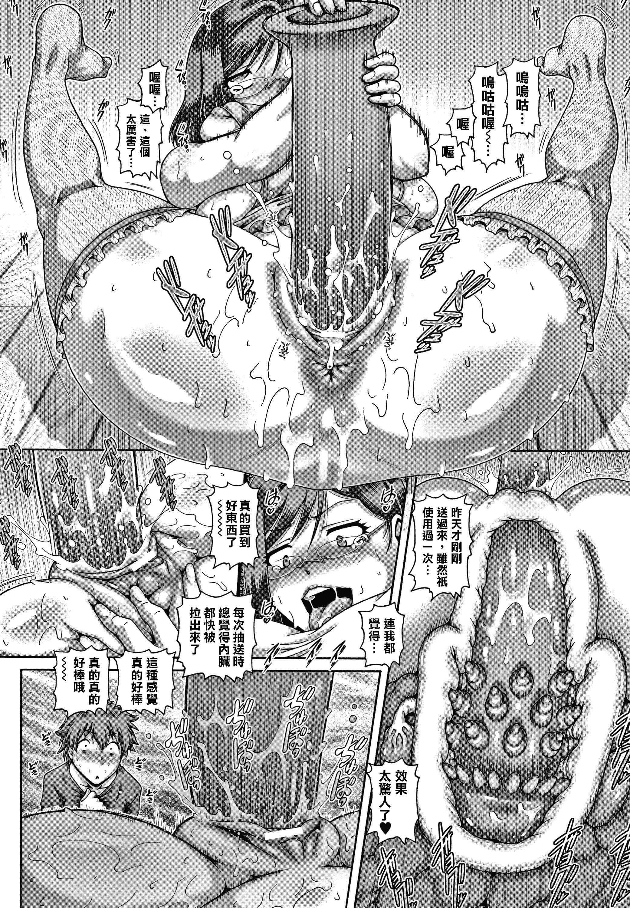 下流淫姐第1话P146