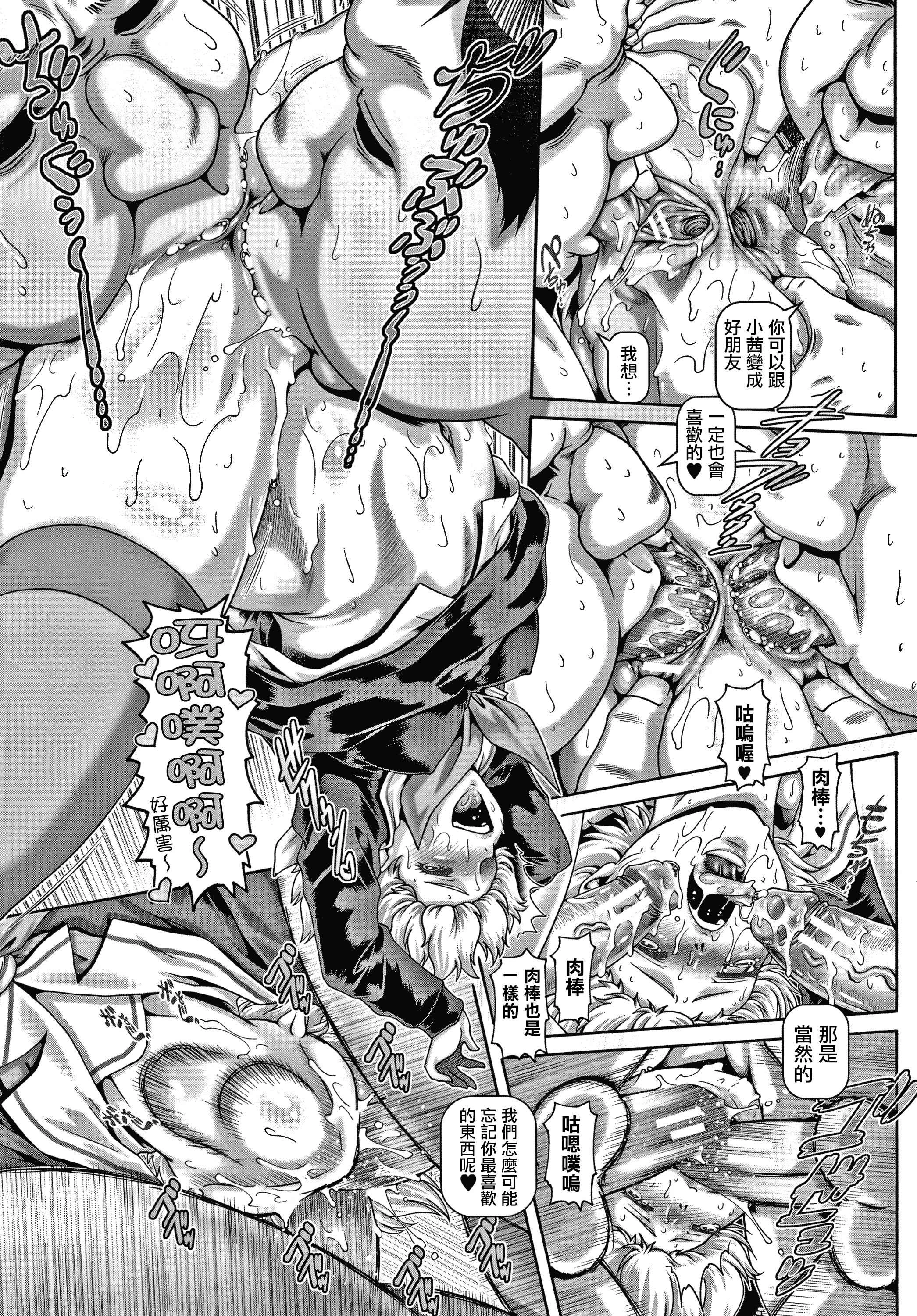 下流淫姐第1话P188