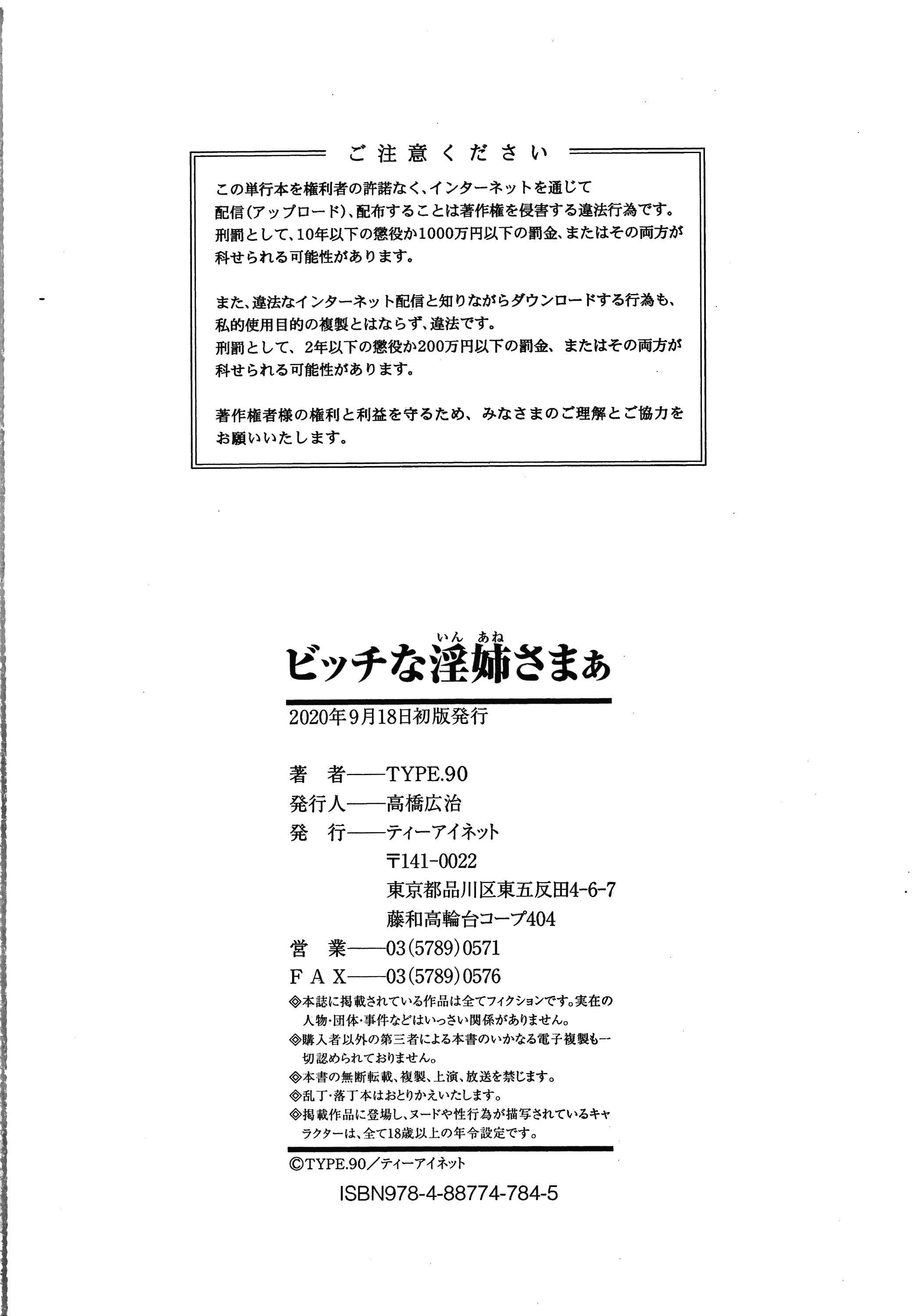 下流淫姐第1话P211