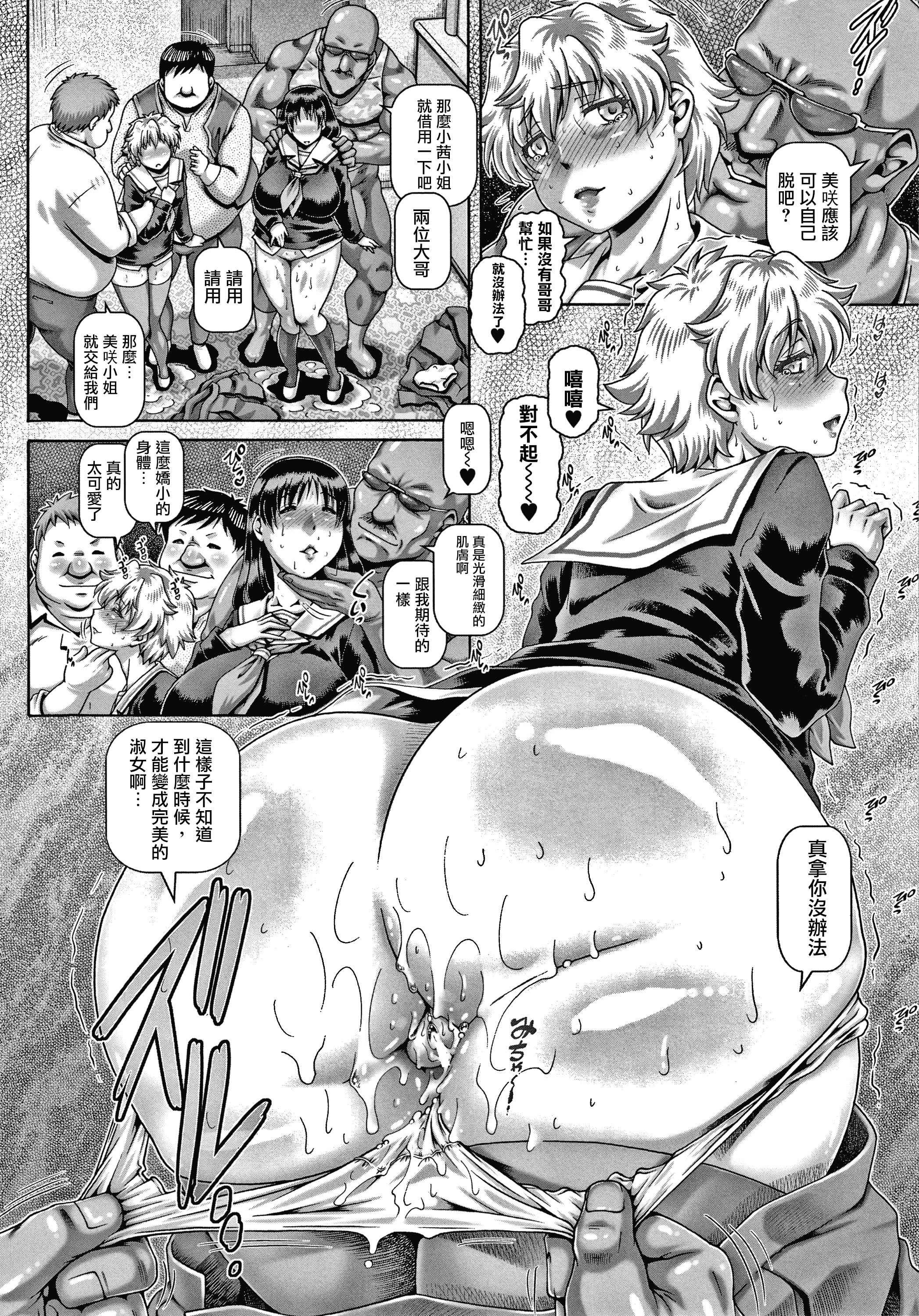 下流淫姐第1话P184