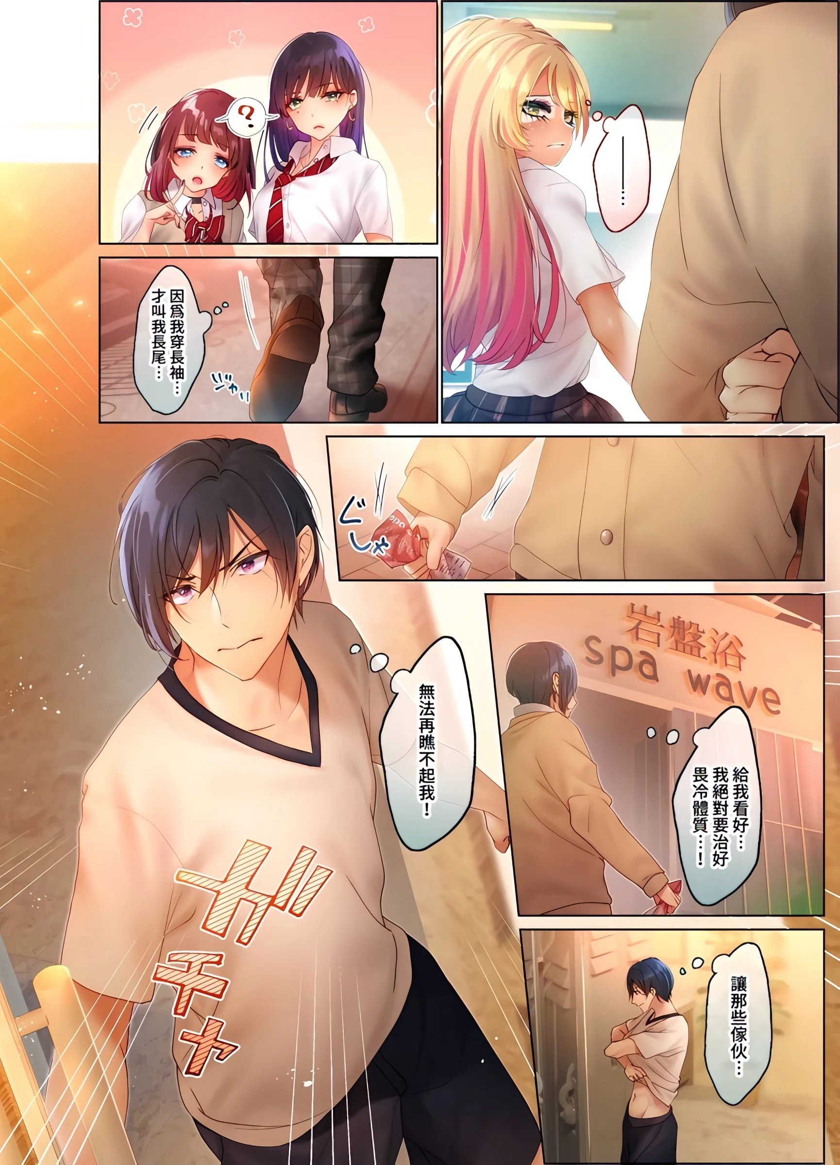 和素颜辣妹挥汗性交第1话P3