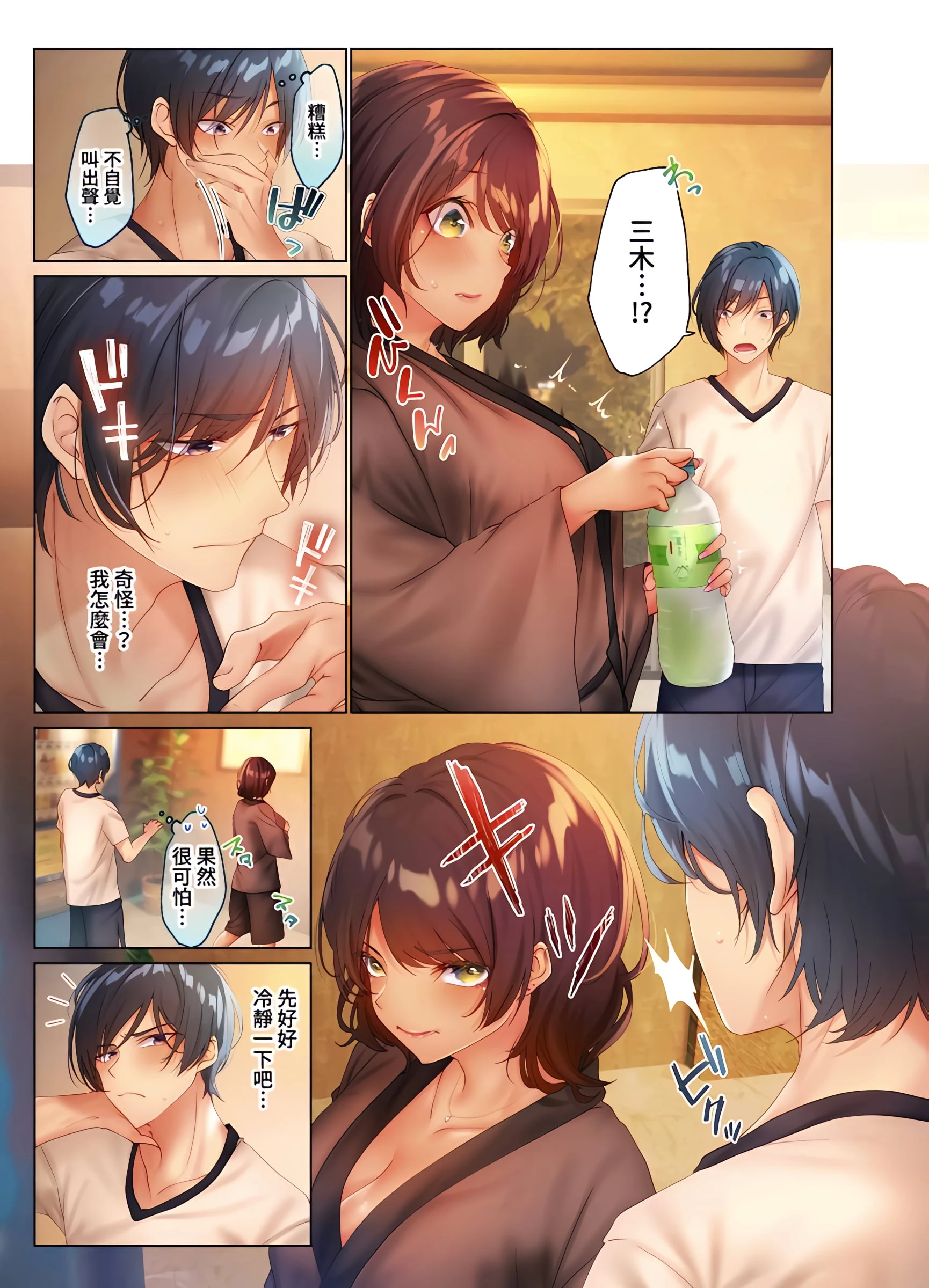 和素颜辣妹挥汗性交第2话P4