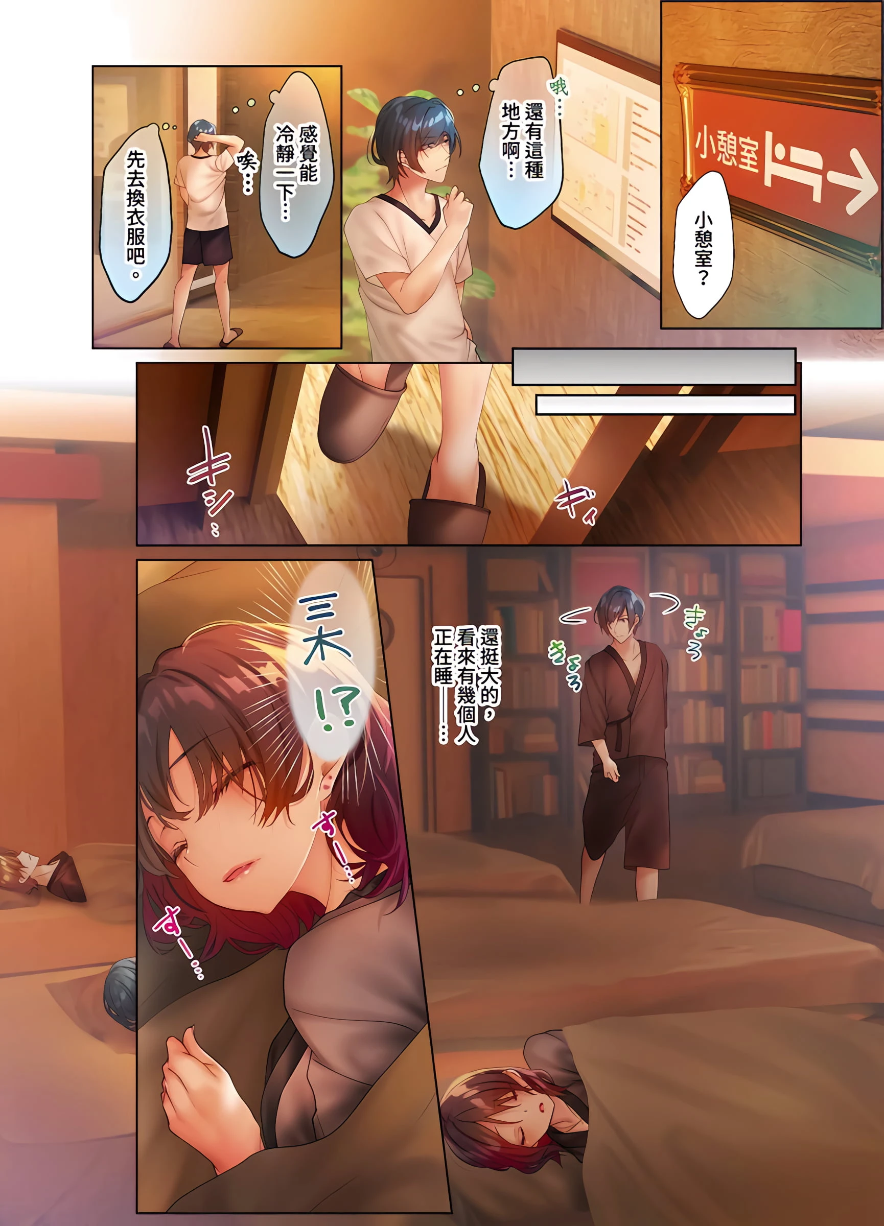 和素颜辣妹挥汗性交第2话P5