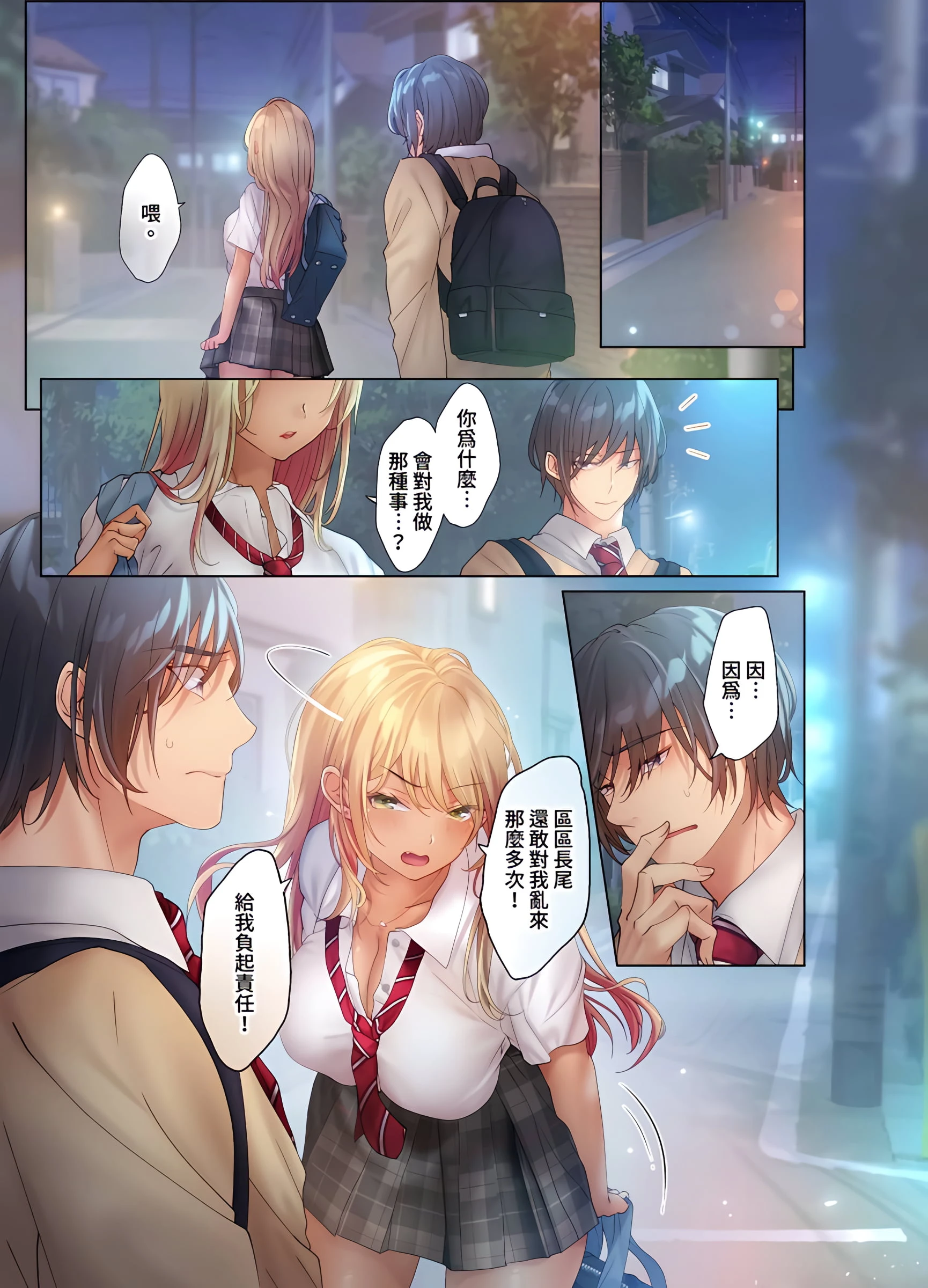 和素颜辣妹挥汗性交第3话P23