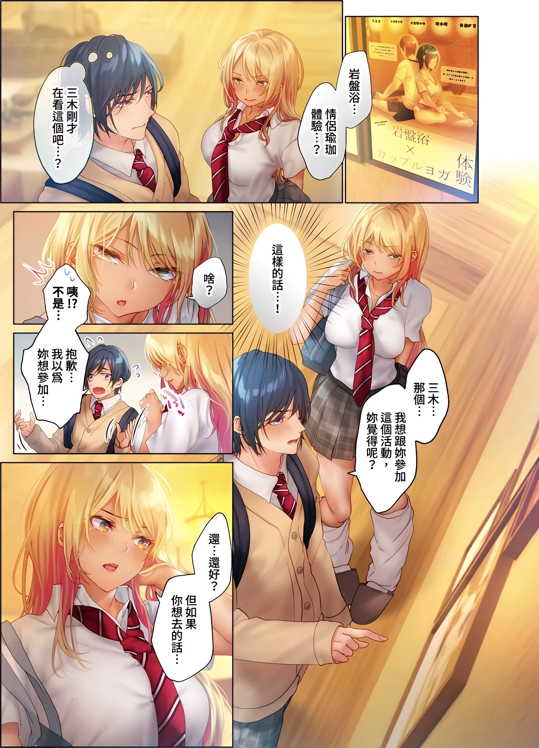 和素颜辣妹挥汗性交第3话P5