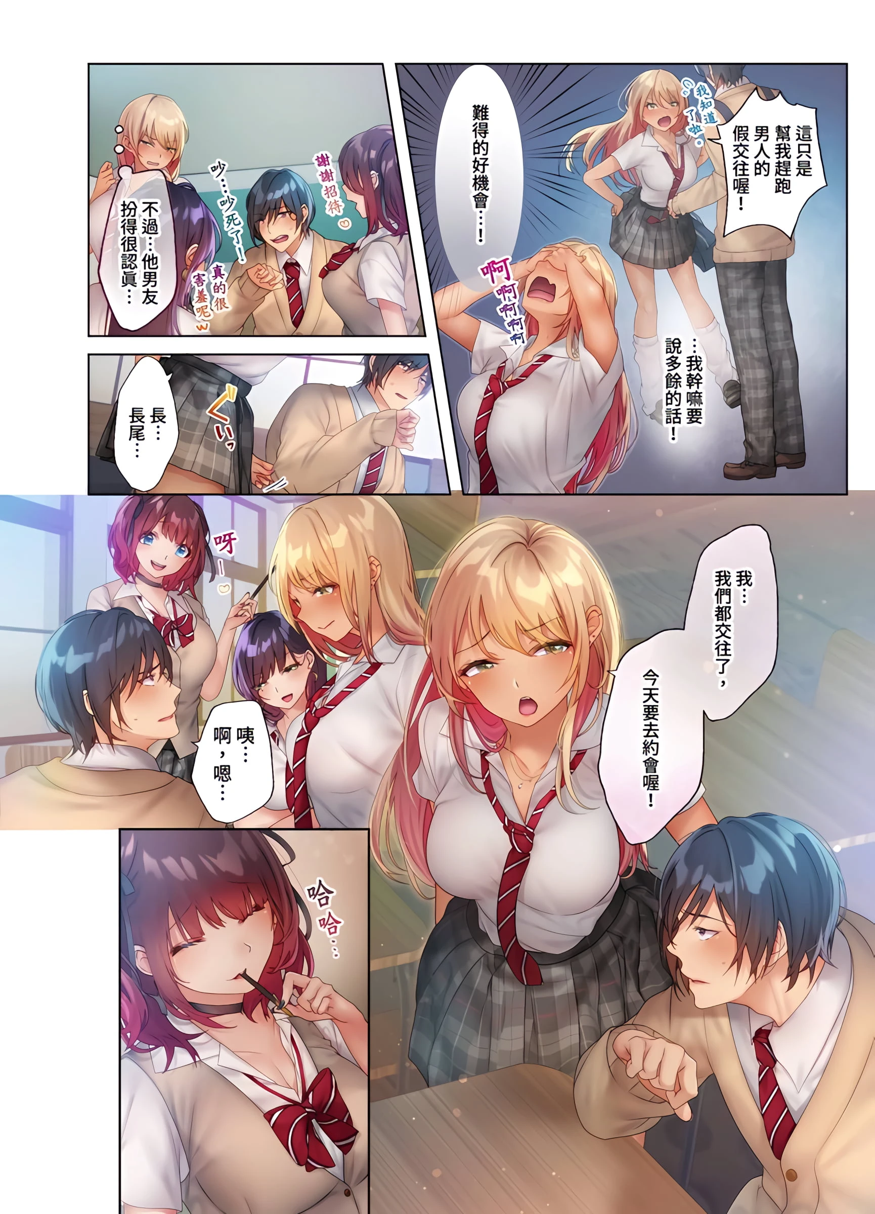 和素颜辣妹挥汗性交第4话P3