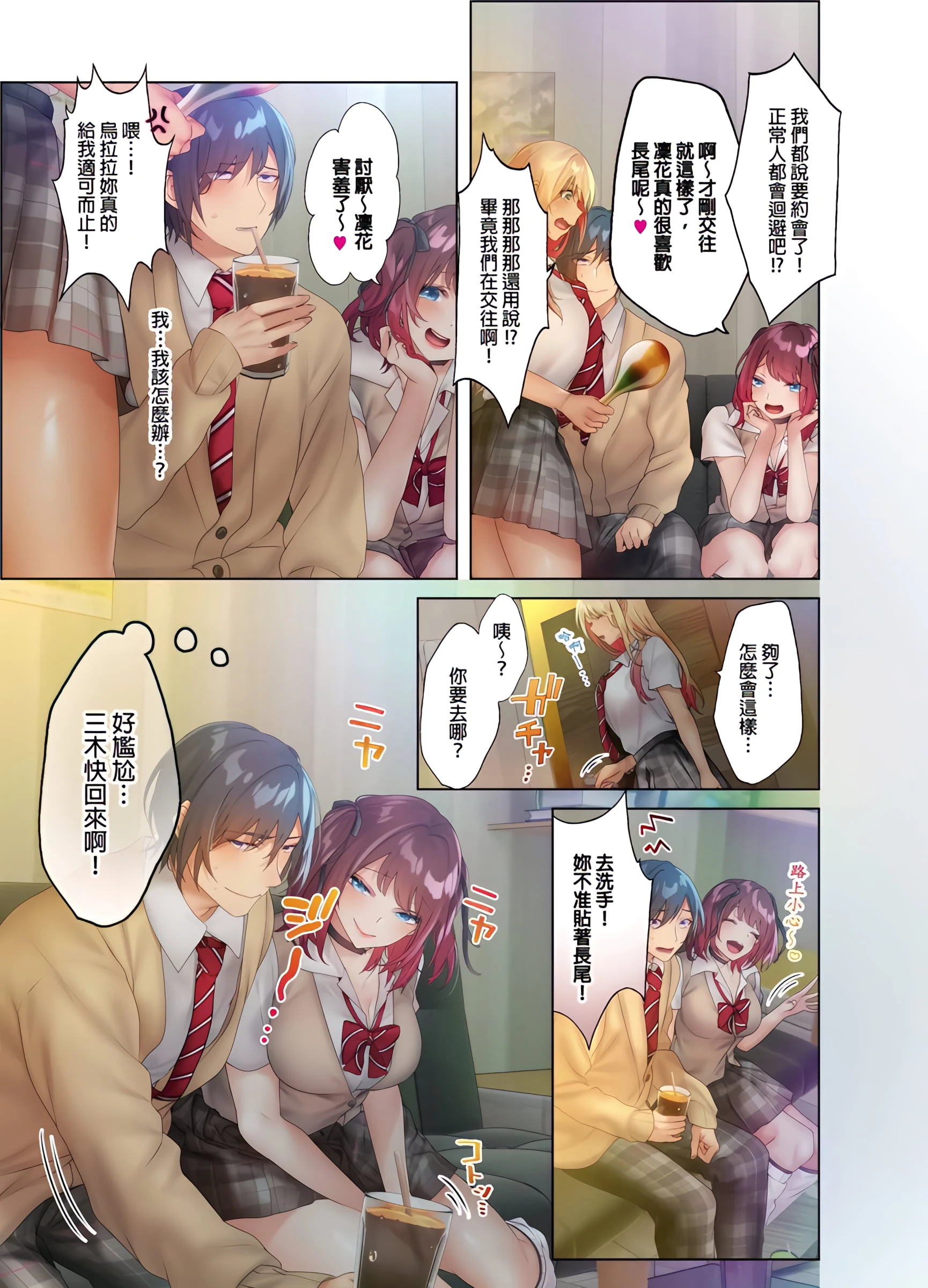 和素颜辣妹挥汗性交第4话P5