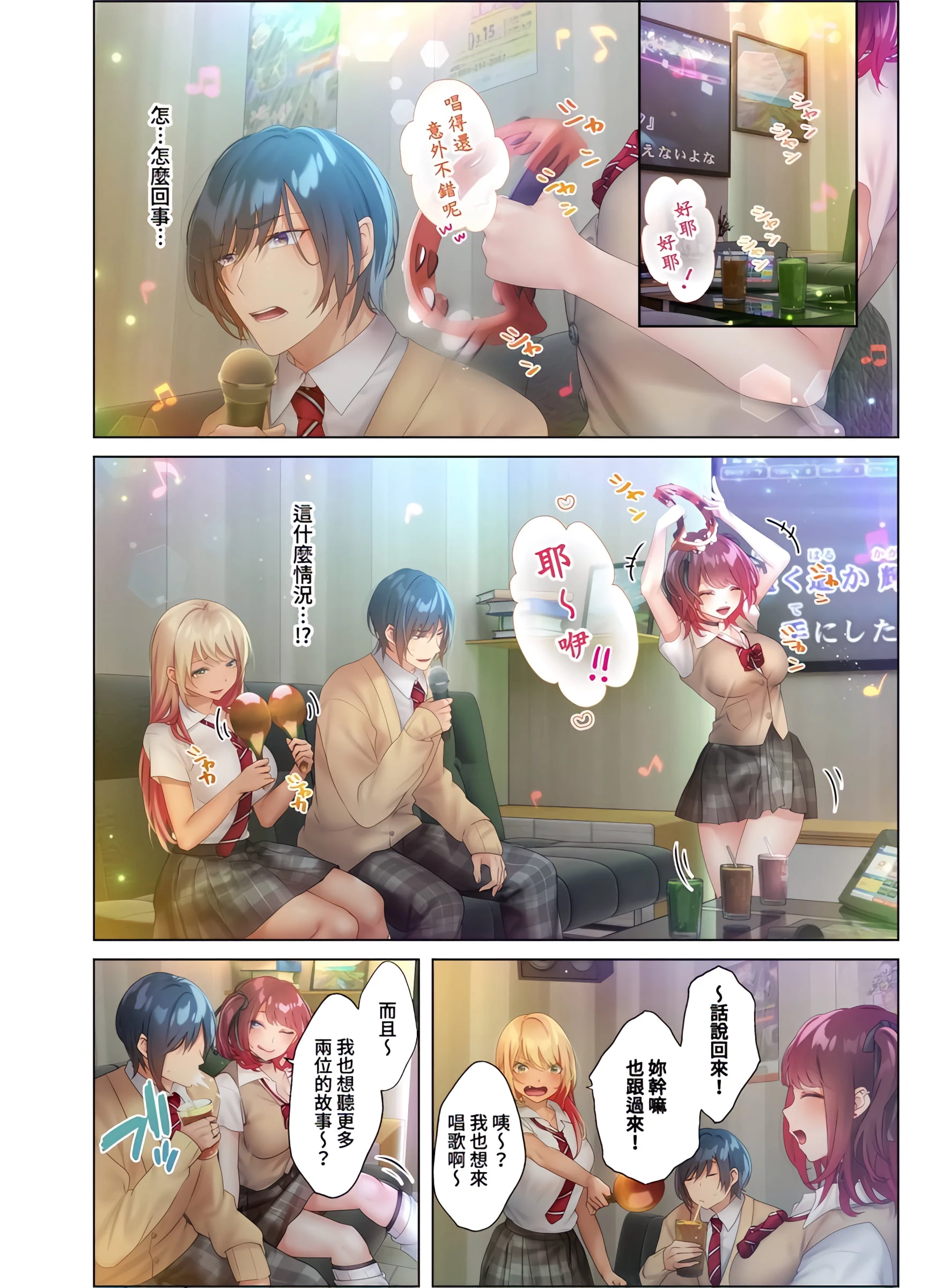 和素颜辣妹挥汗性交第4话P4