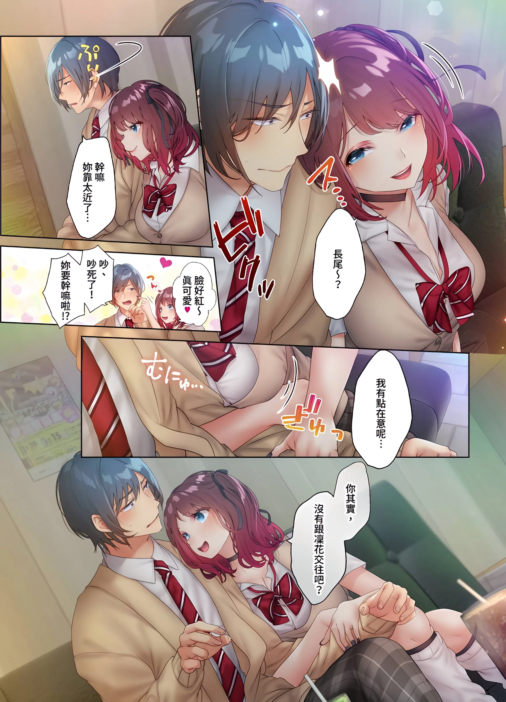 和素颜辣妹挥汗性交第4话P6