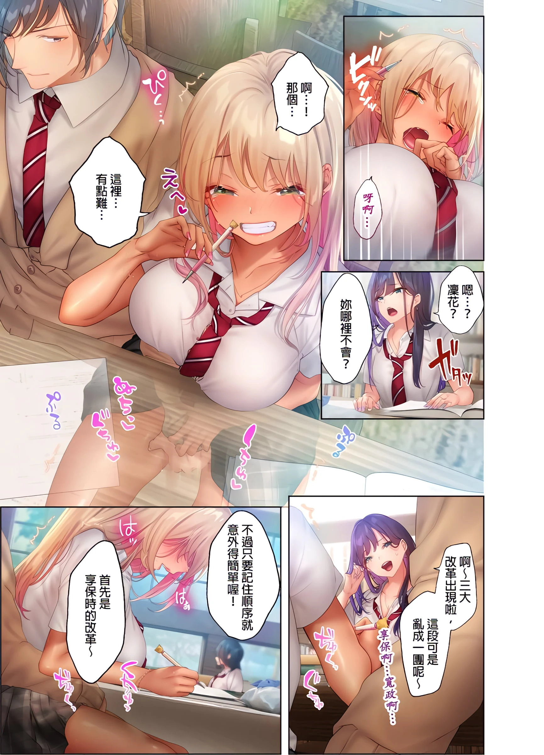 和素颜辣妹挥汗性交第5话P9