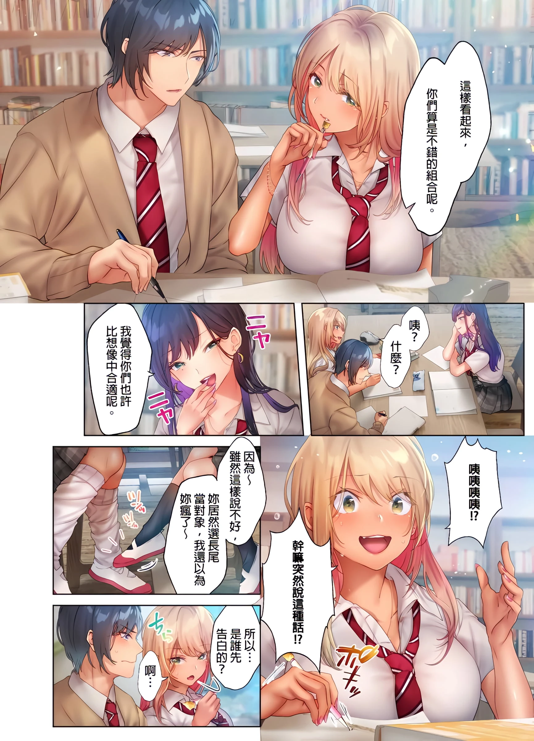 和素颜辣妹挥汗性交第5话P4