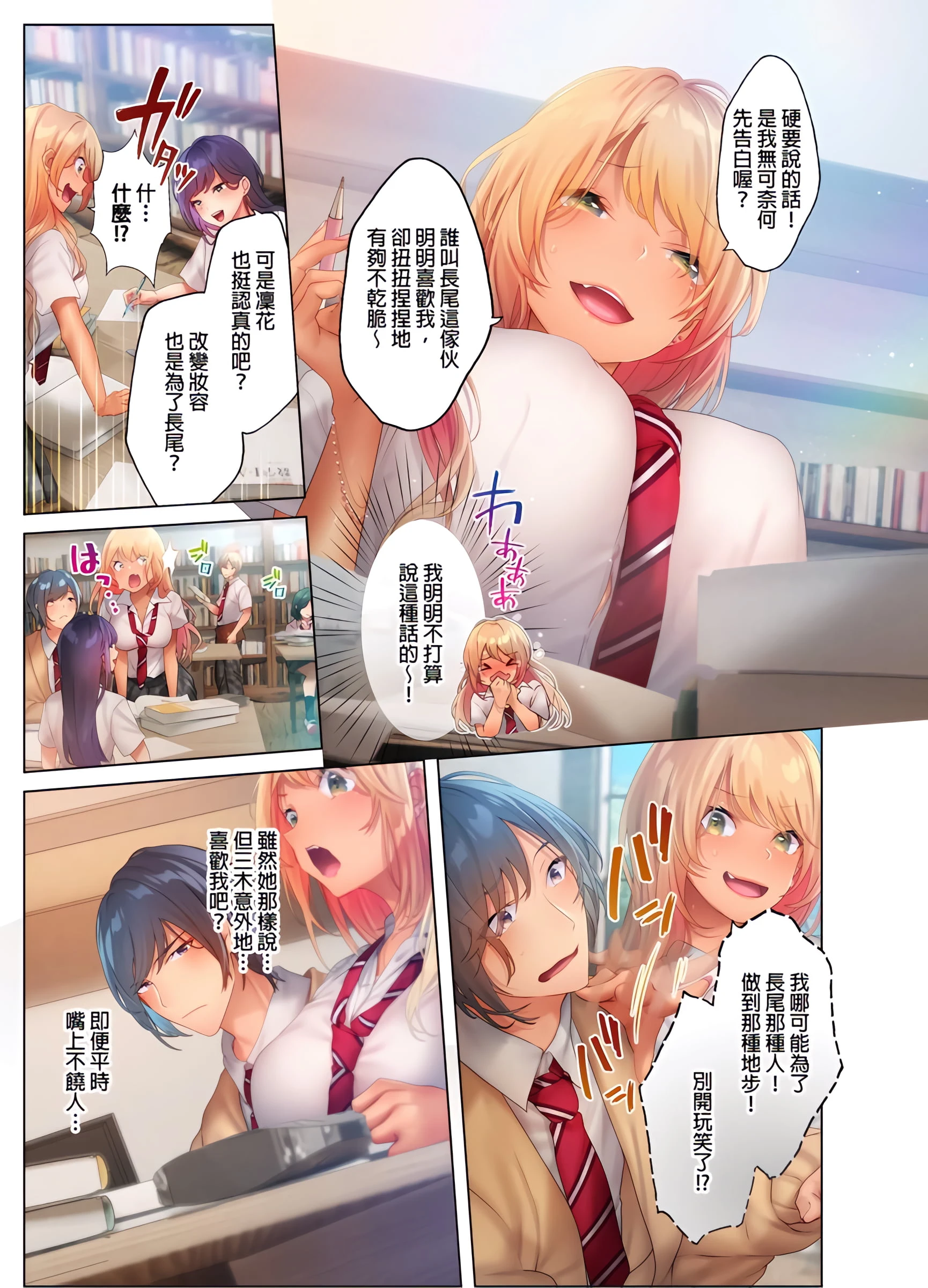 和素颜辣妹挥汗性交第5话P5