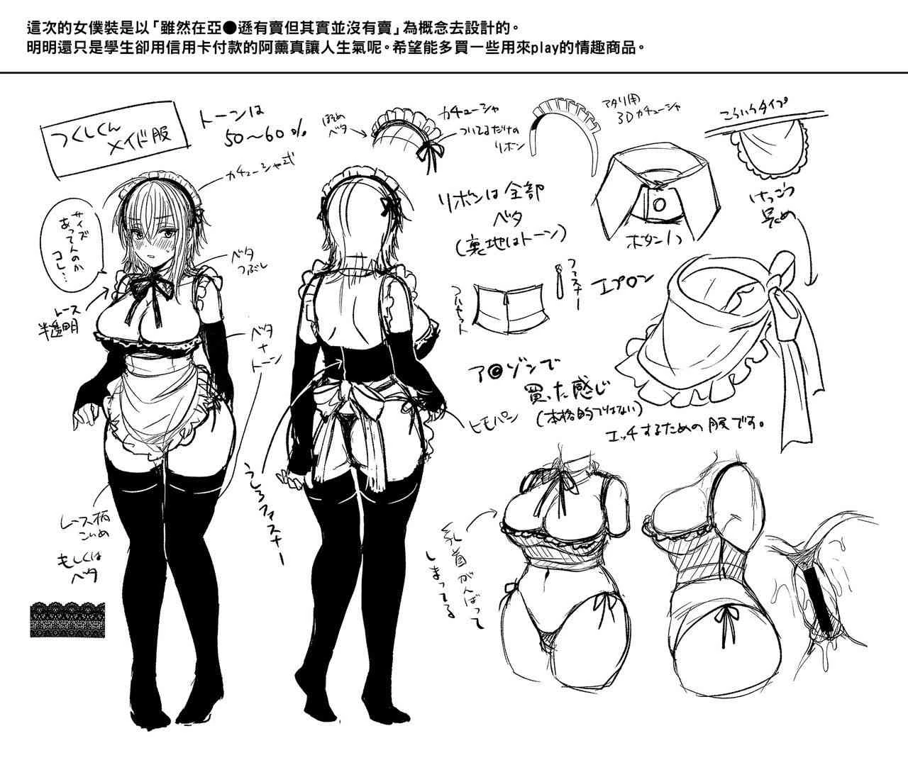 我的好友是变性体质第3话P32