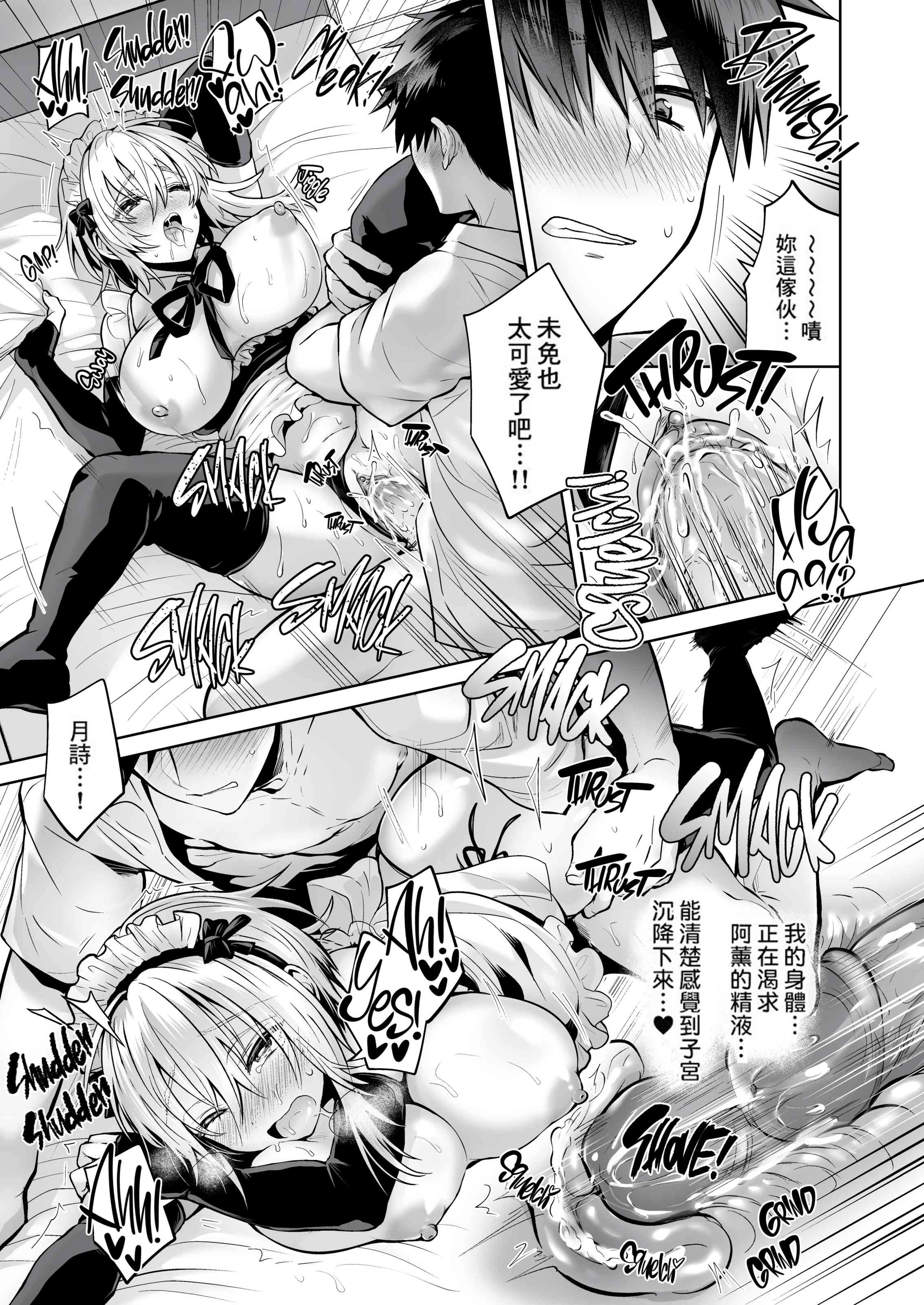 我的好友是变性体质第3话P22