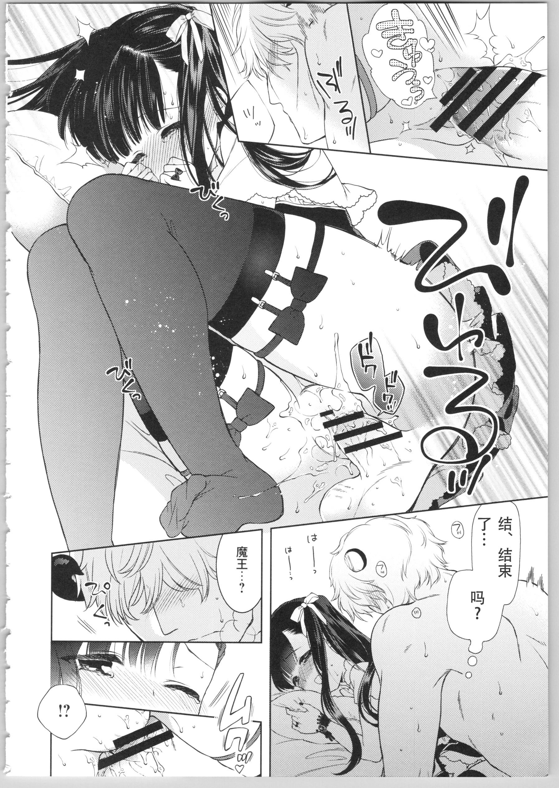 Dear my darling！第1话P165