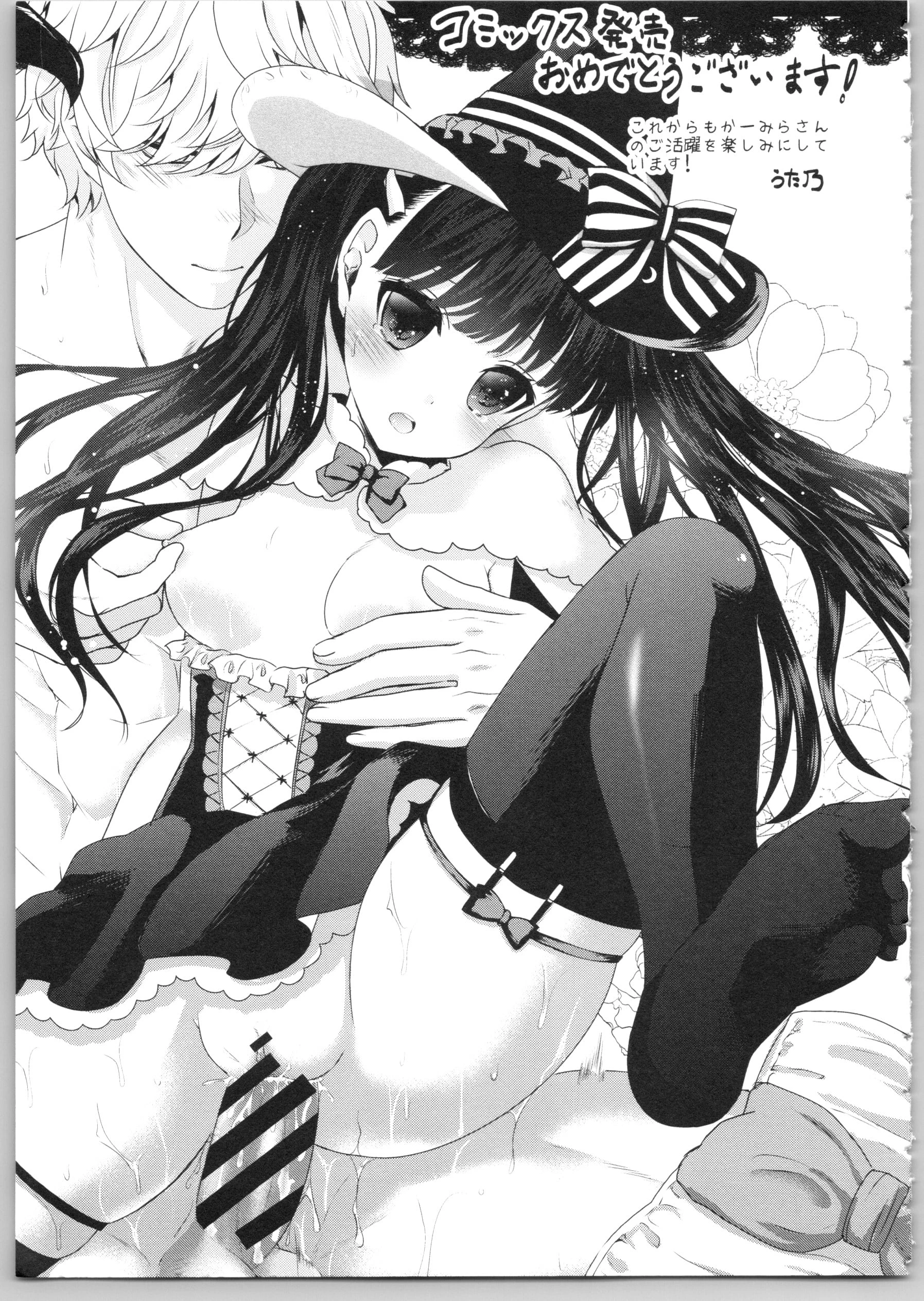 Dear my darling！第1话P198