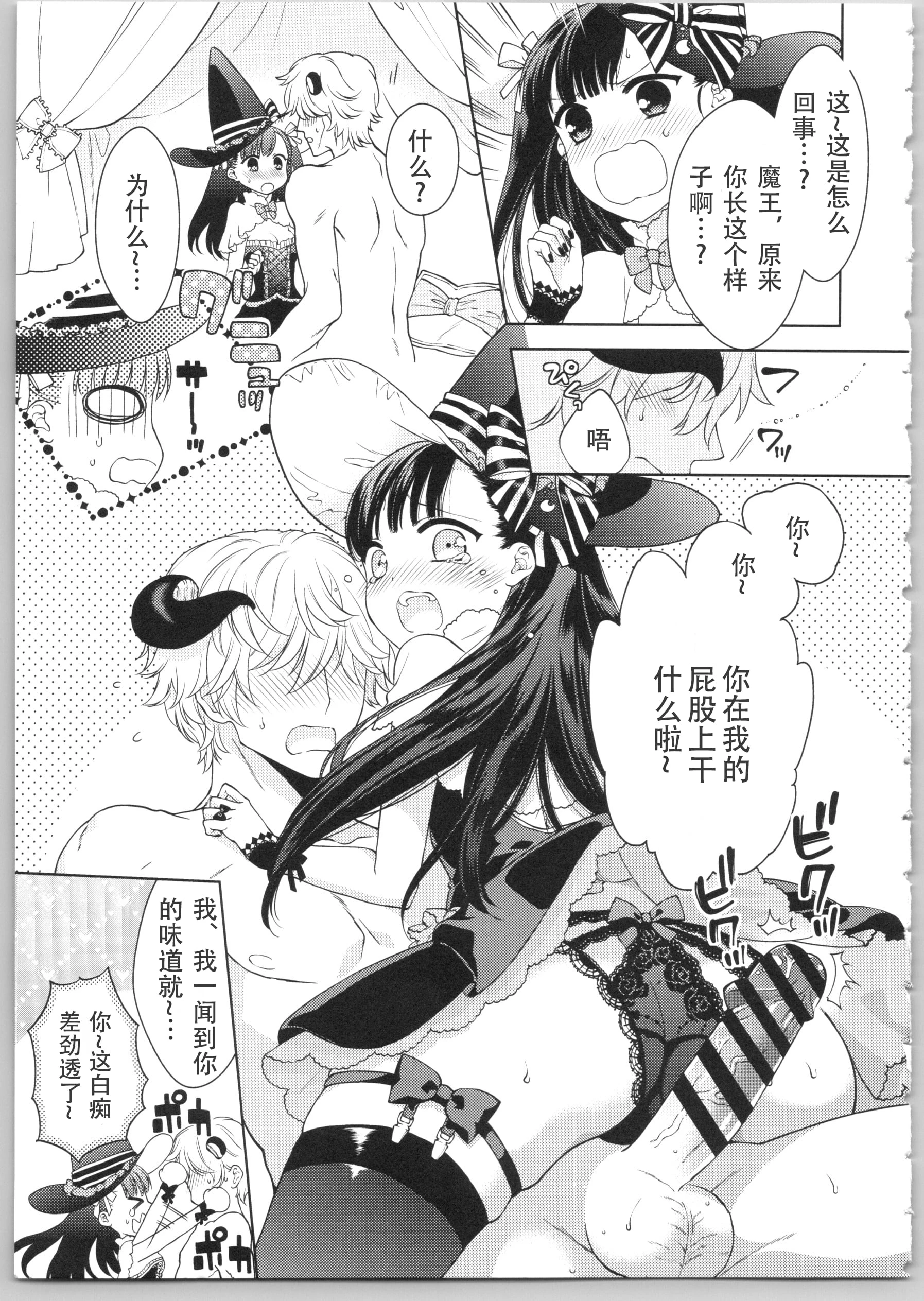 Dear my darling！第1话P154