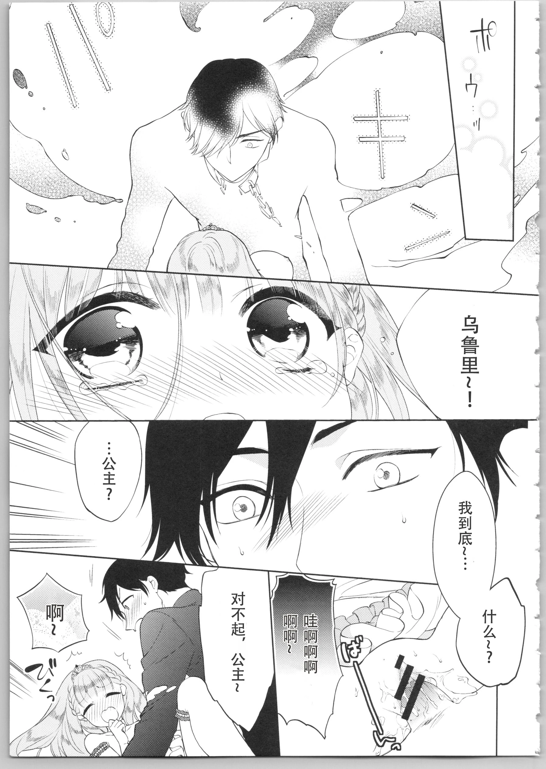 Dear my darling！第1话P138