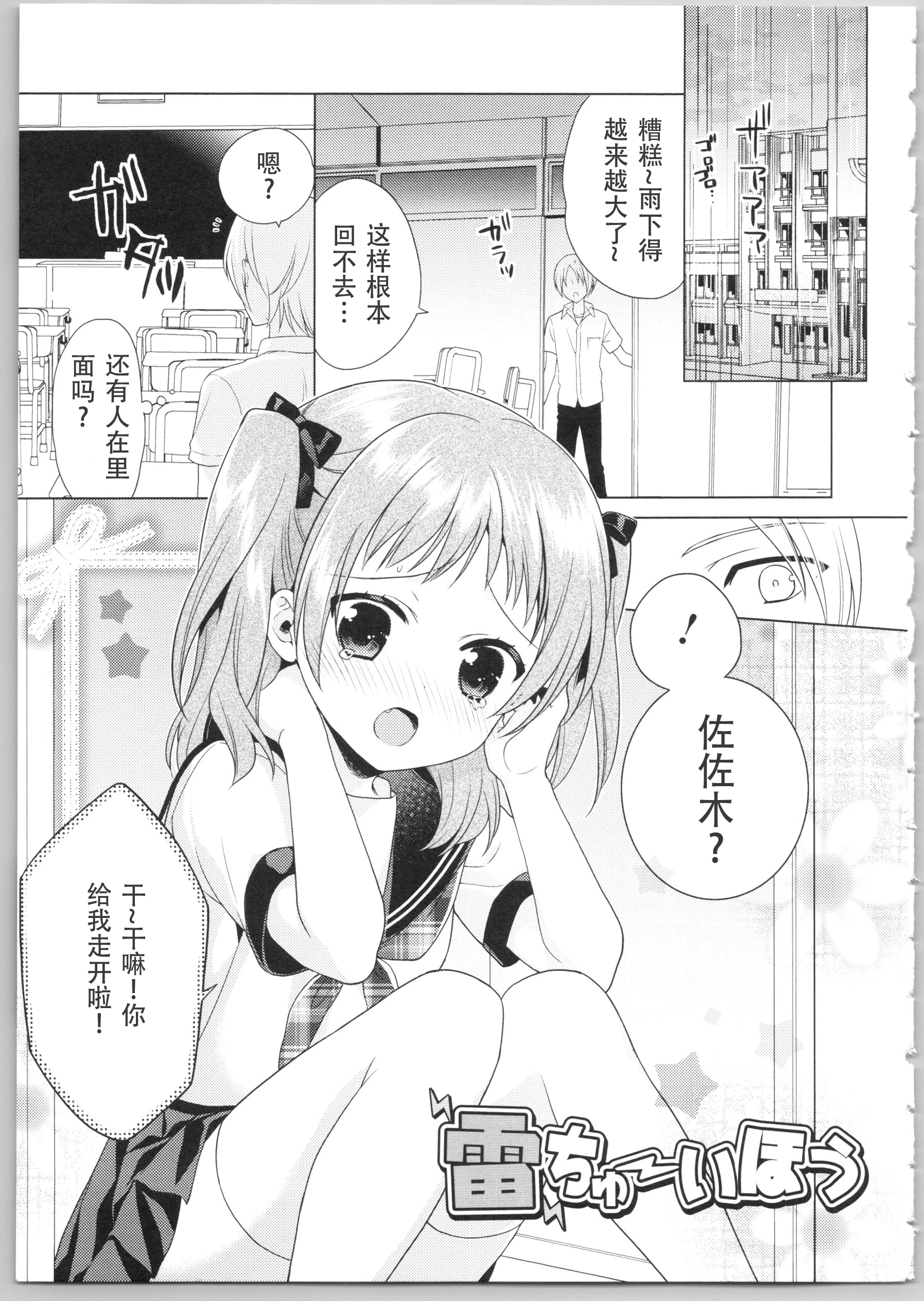 Dear my darling！第1话P98