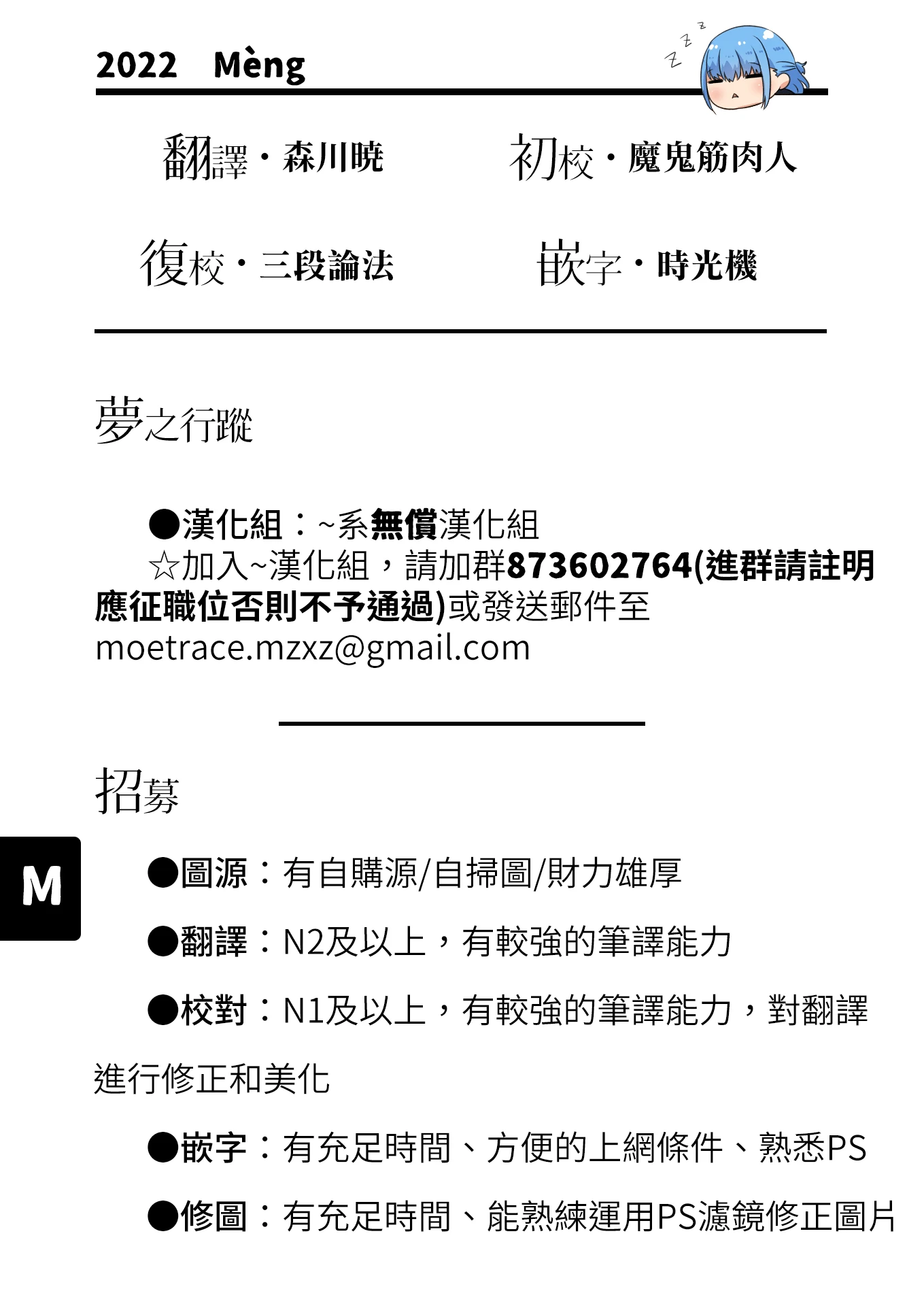 口是心非的她第1话P32